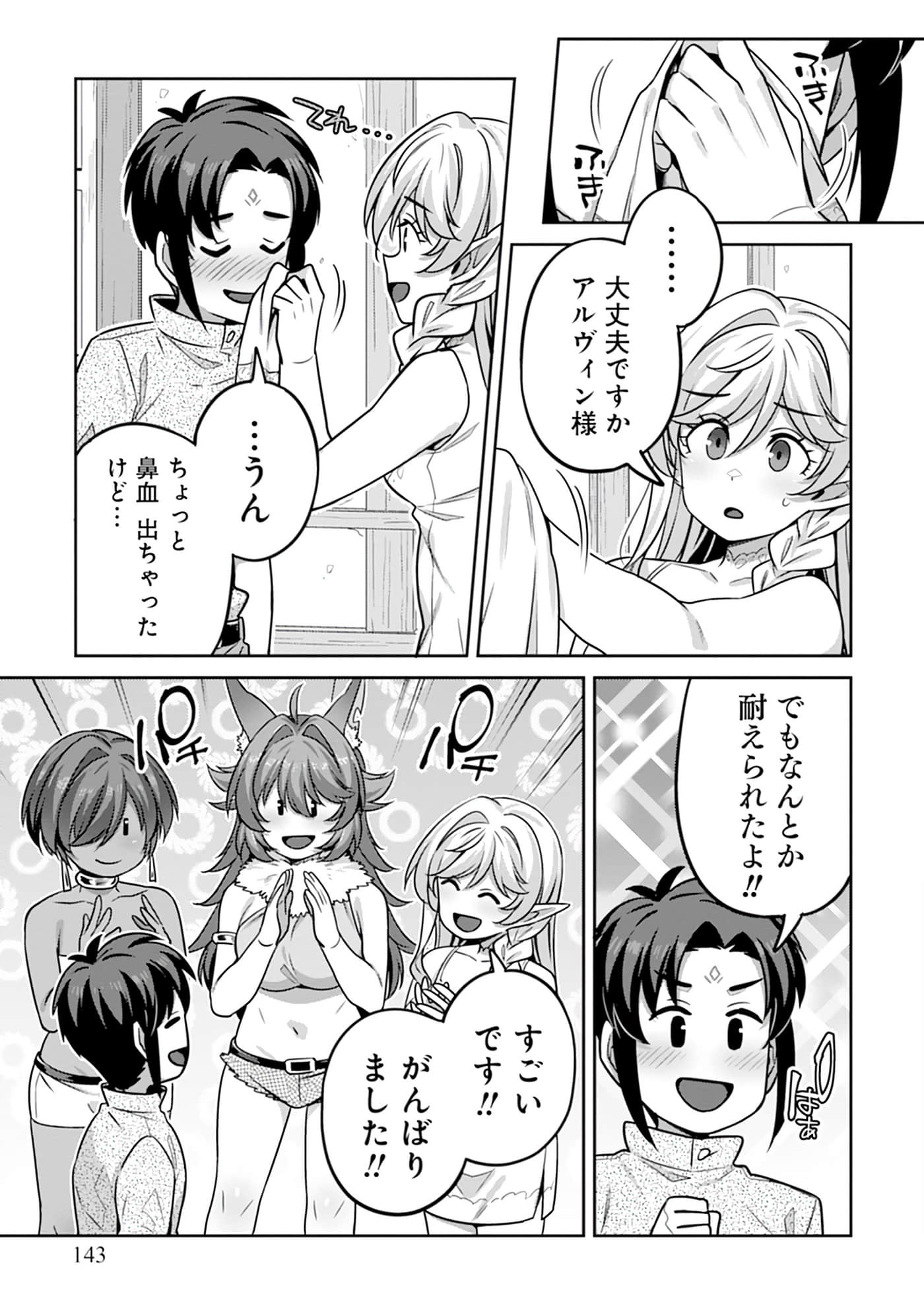 Page 143