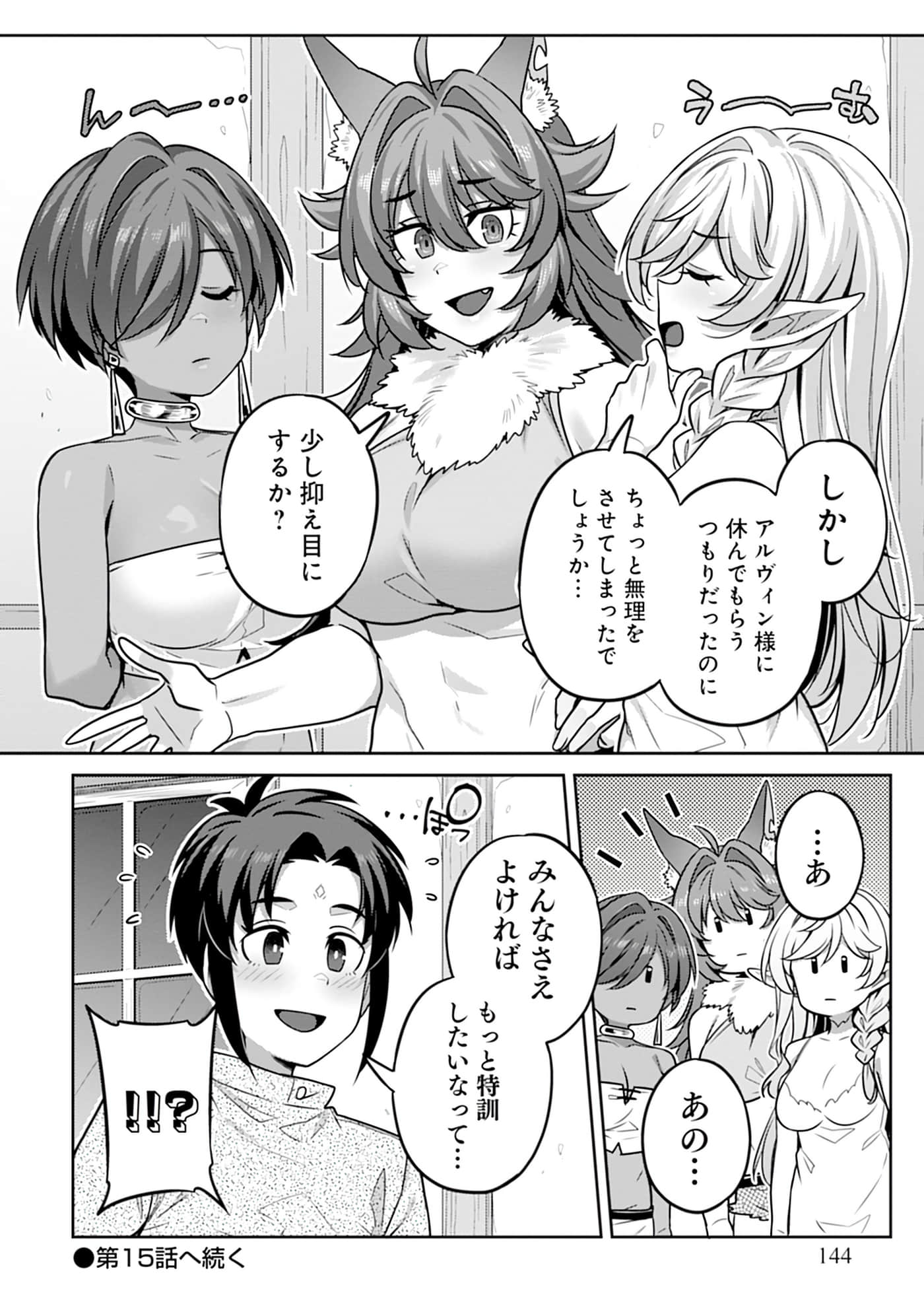 Page 144