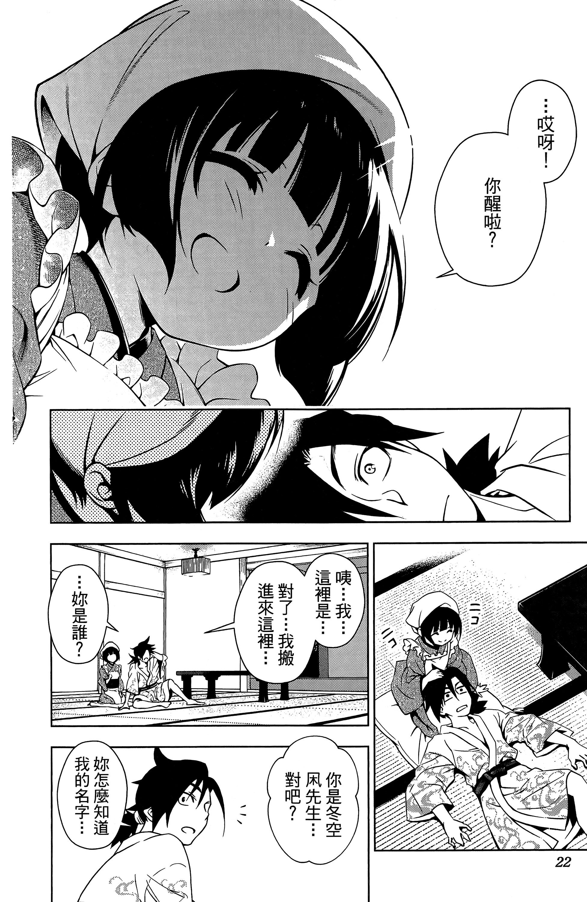 Page 23