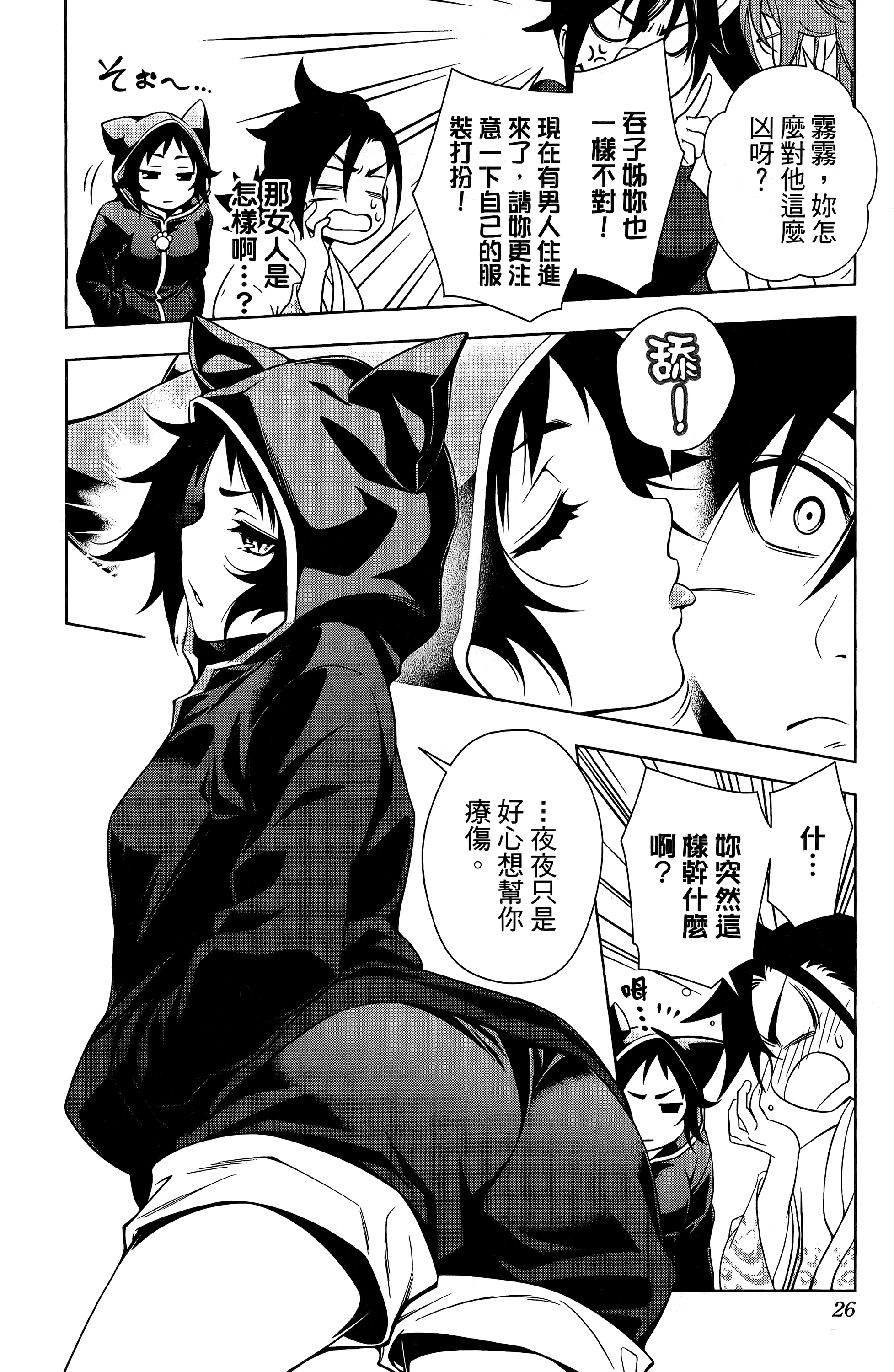 Page 27