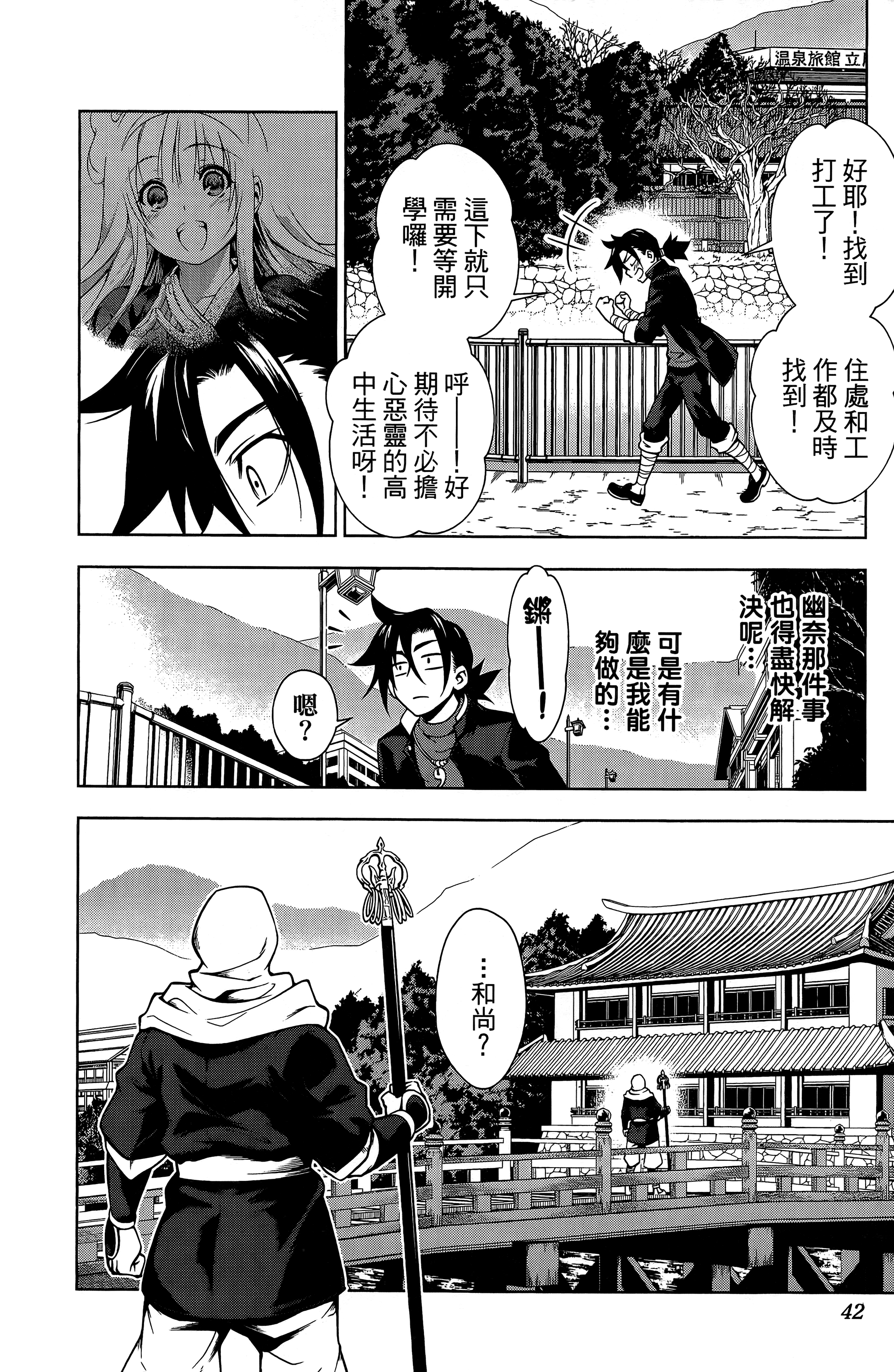 Page 43