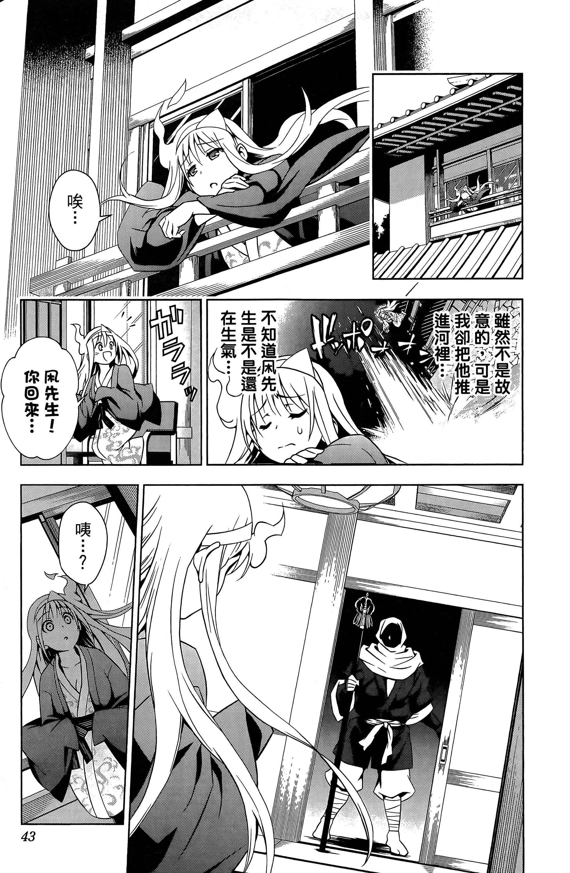 Page 44