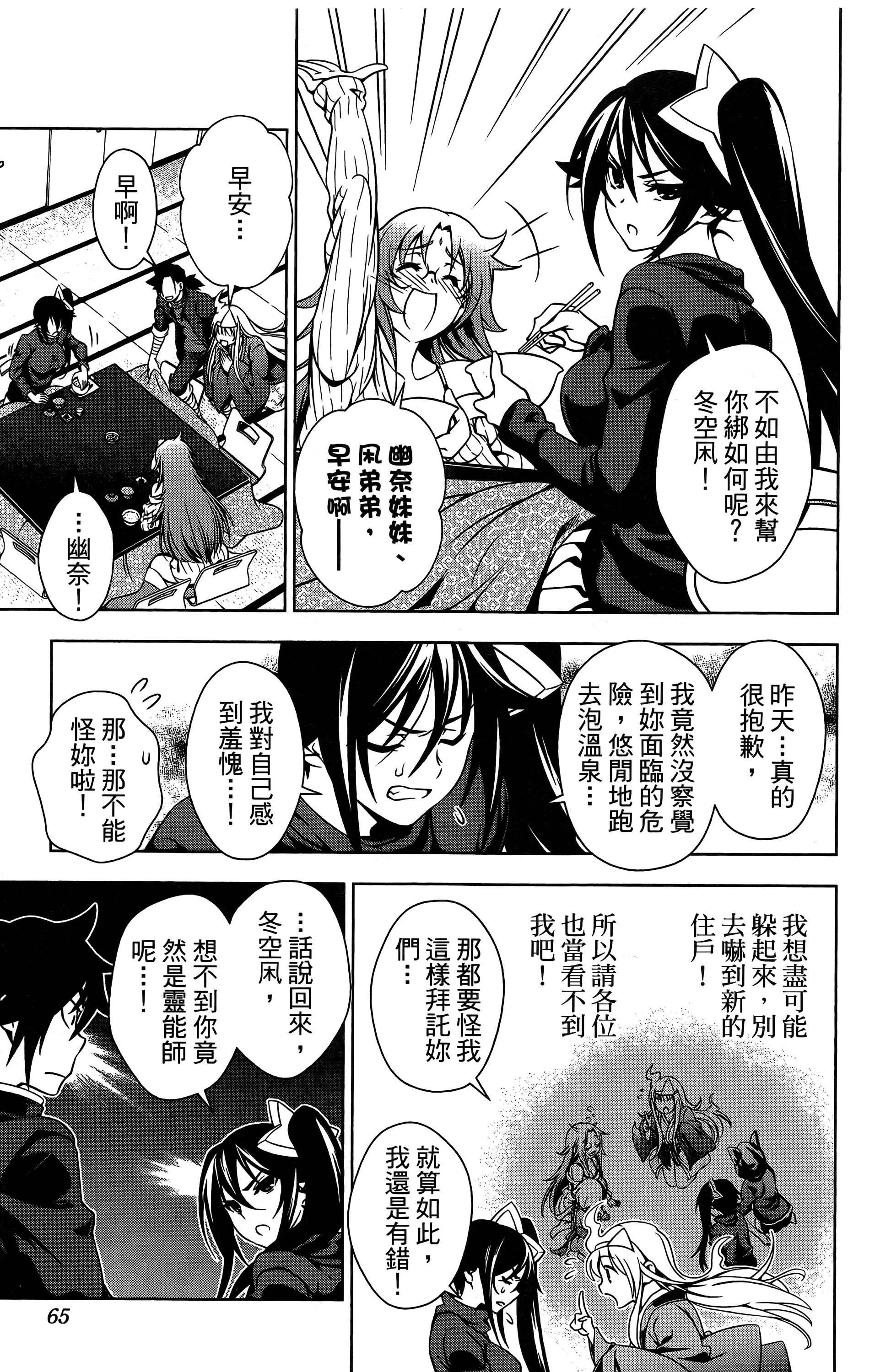 Page 66