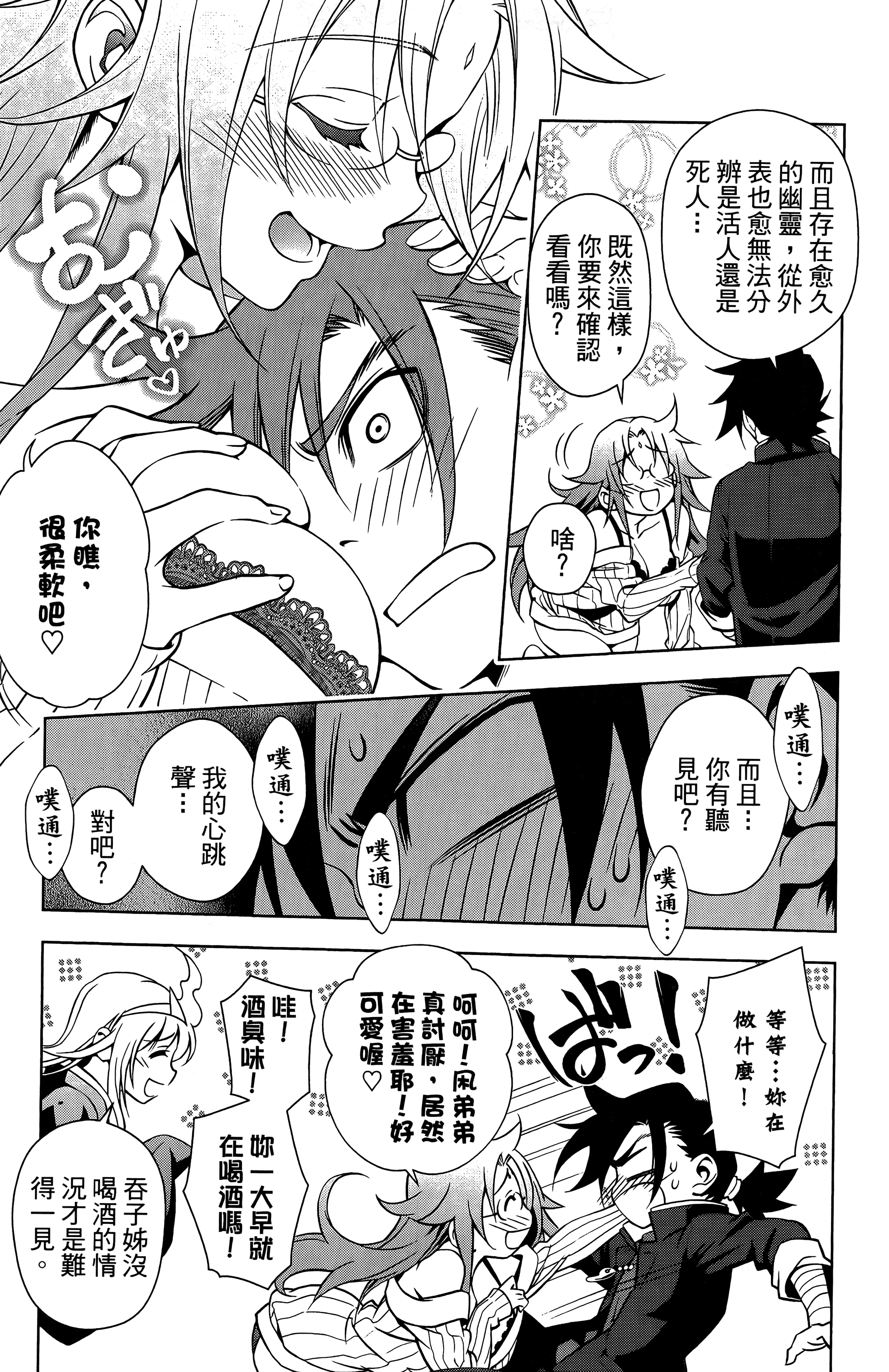 Page 68