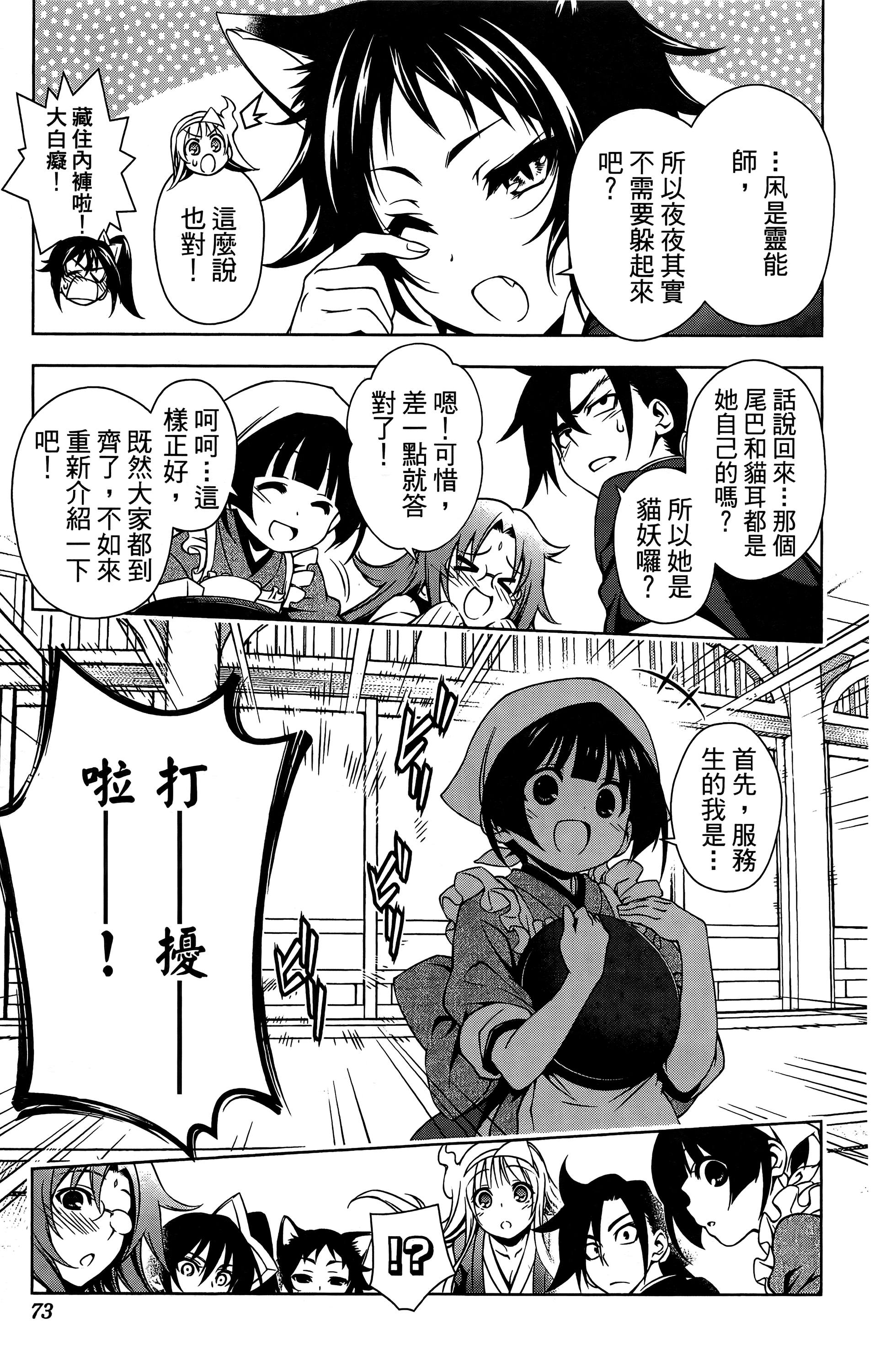 Page 74