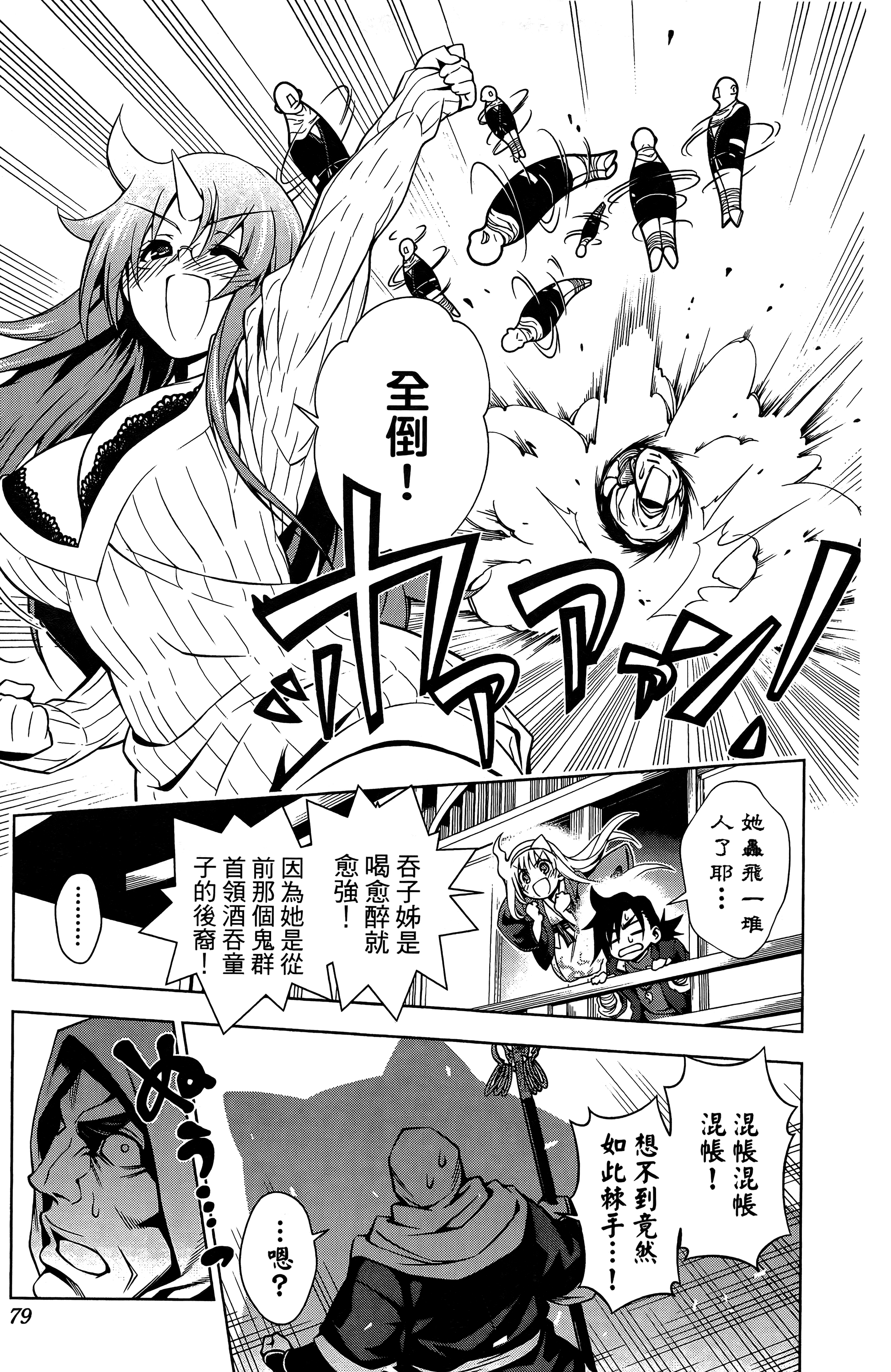 Page 80
