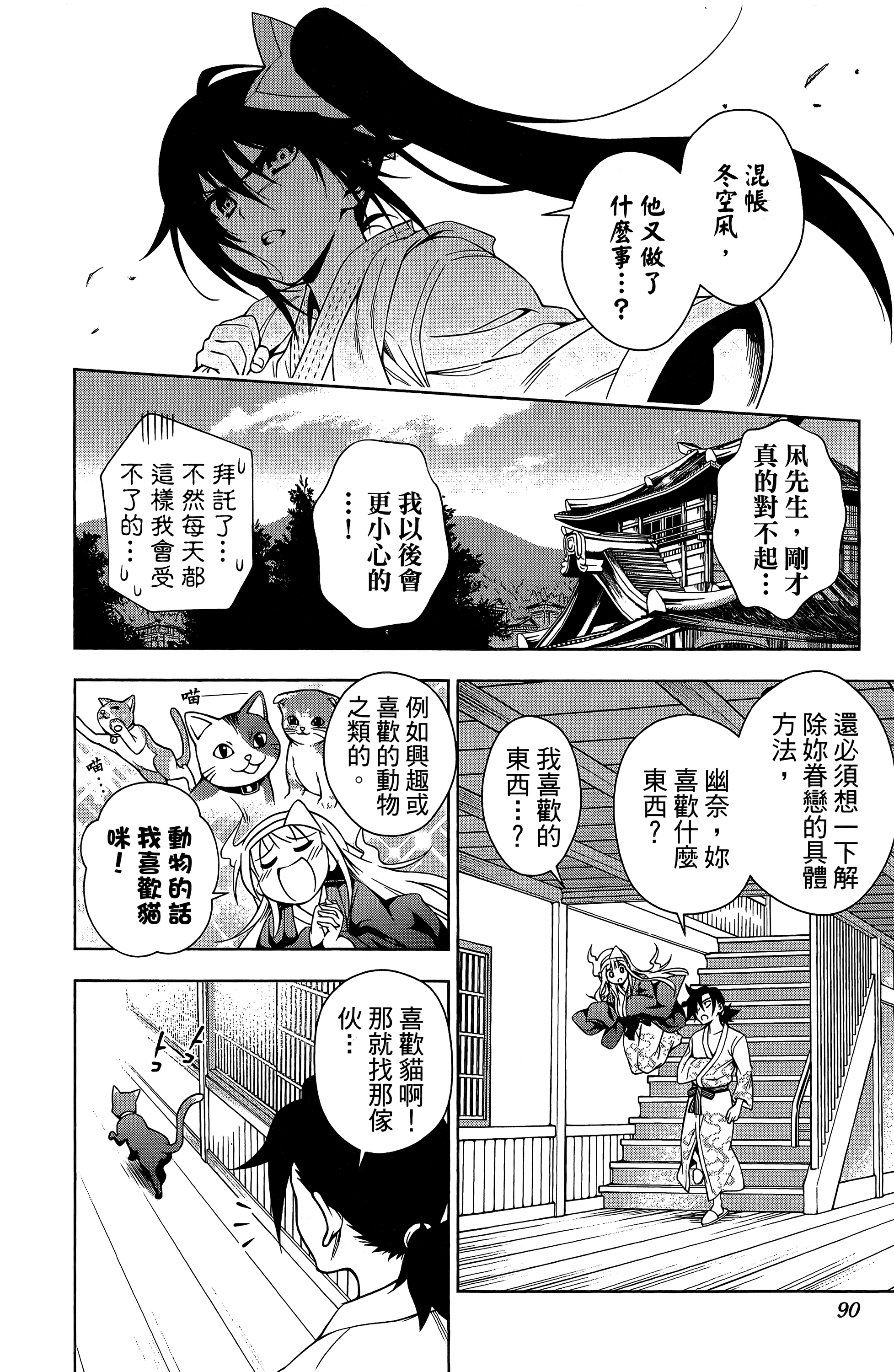 Page 91