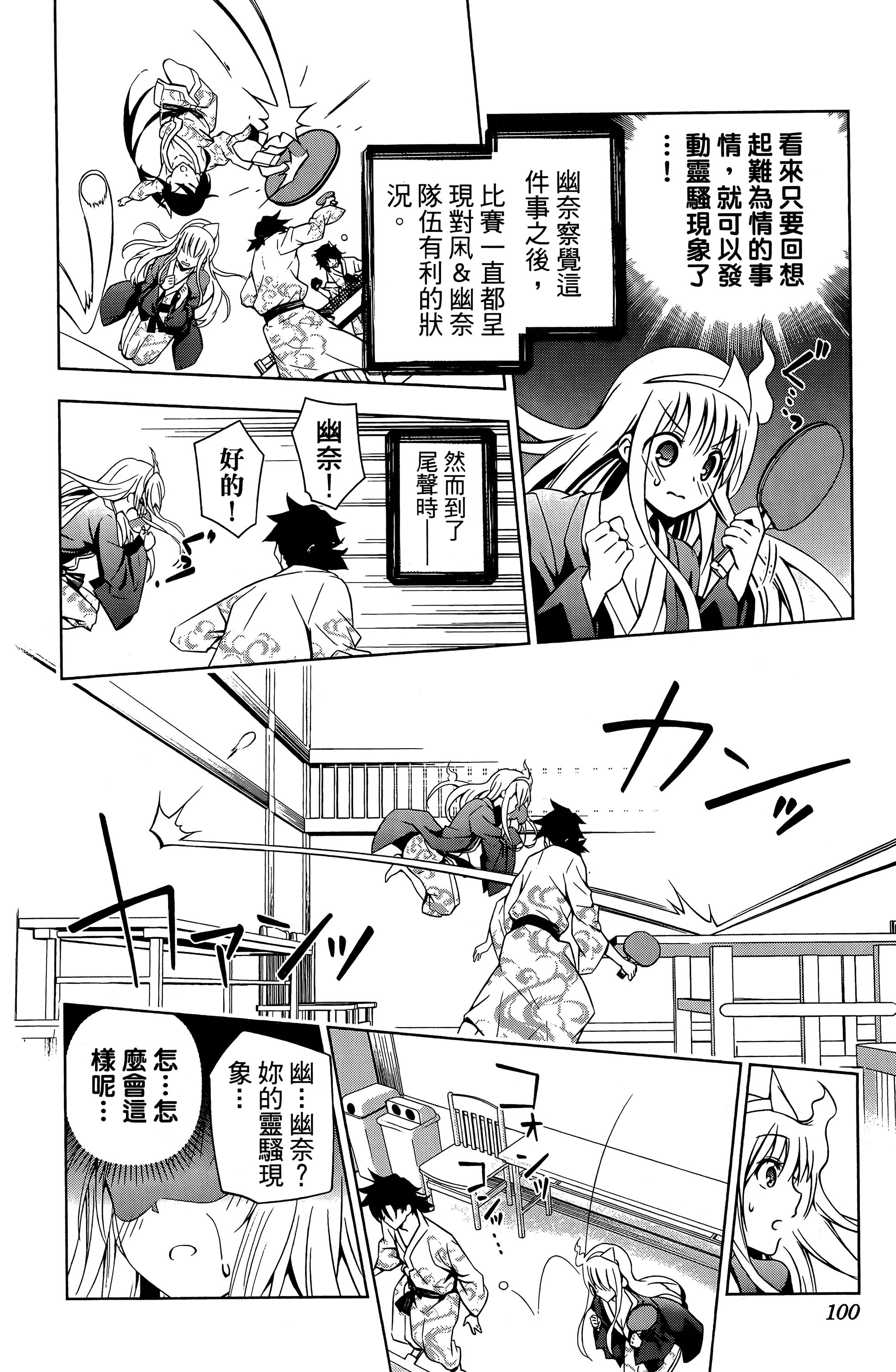 Page 101
