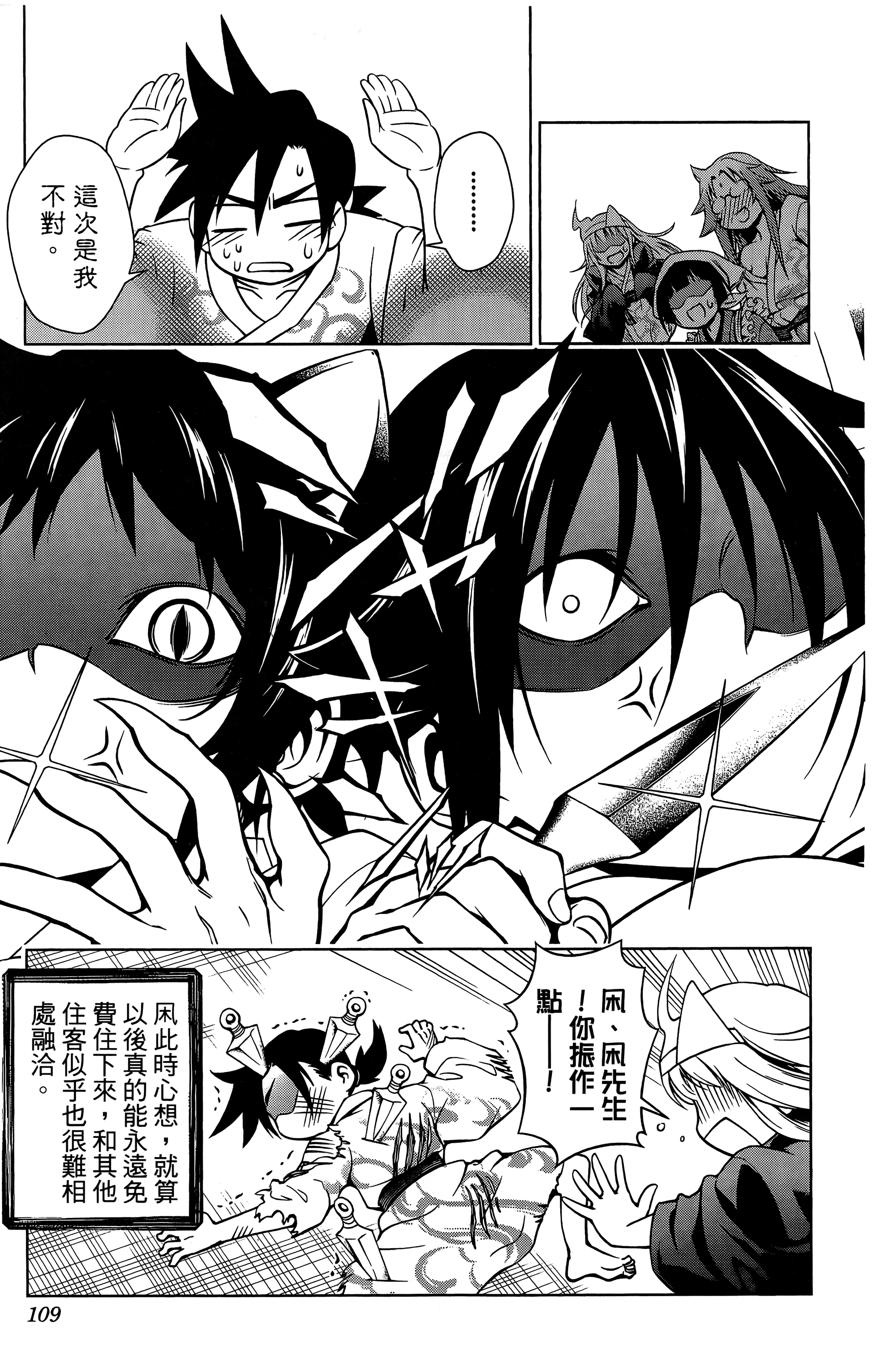 Page 110