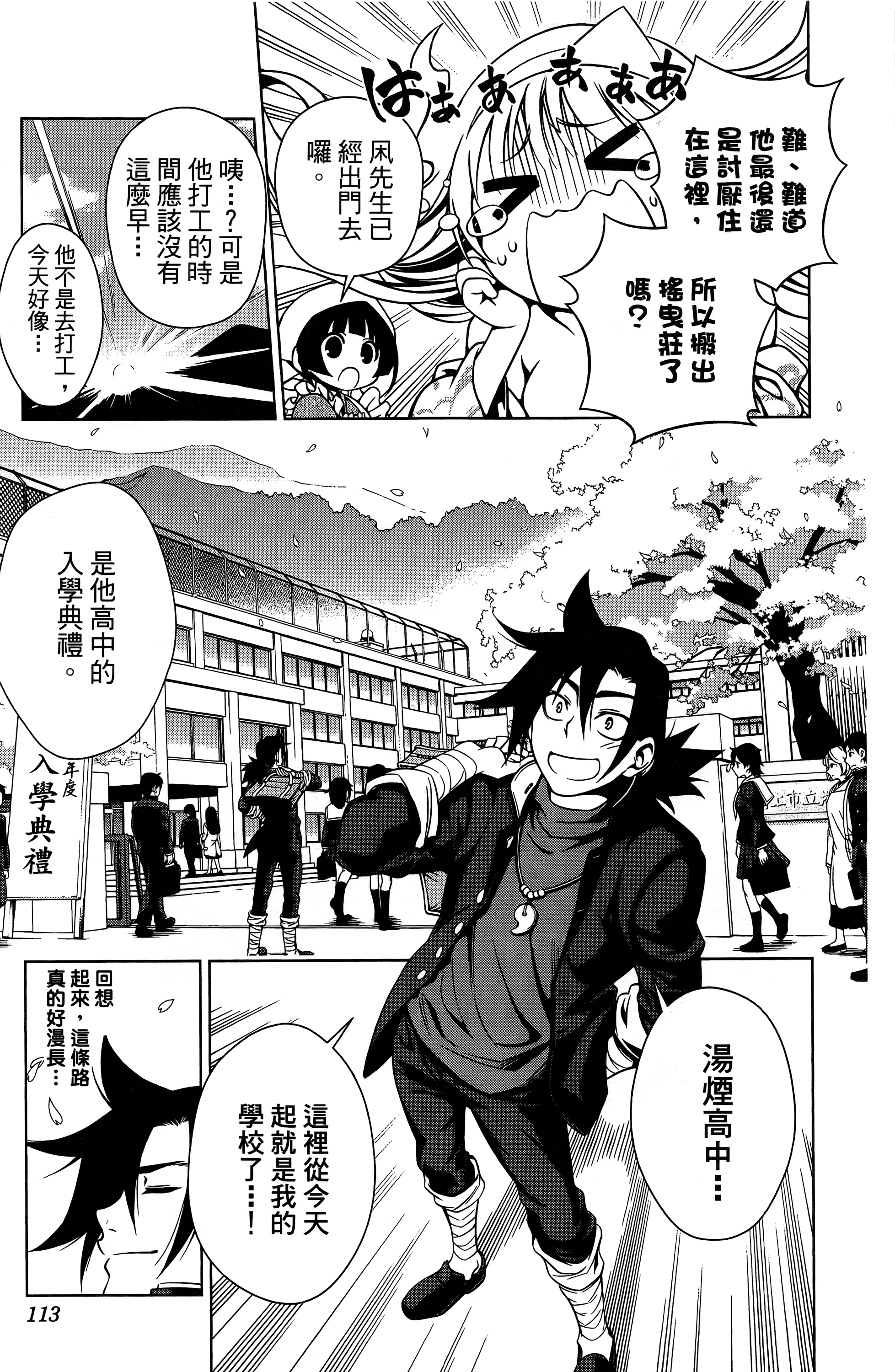 Page 114