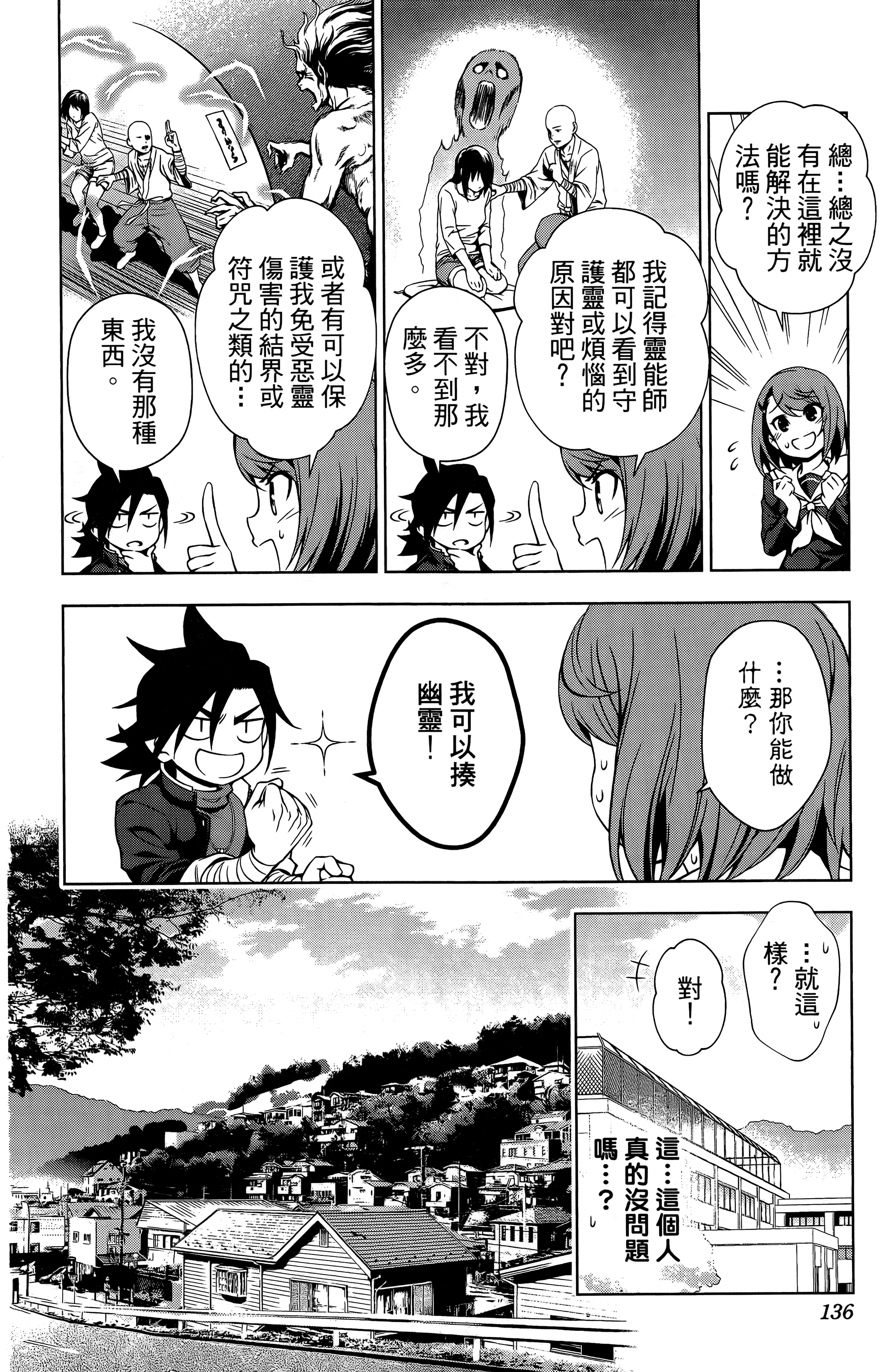 Page 137