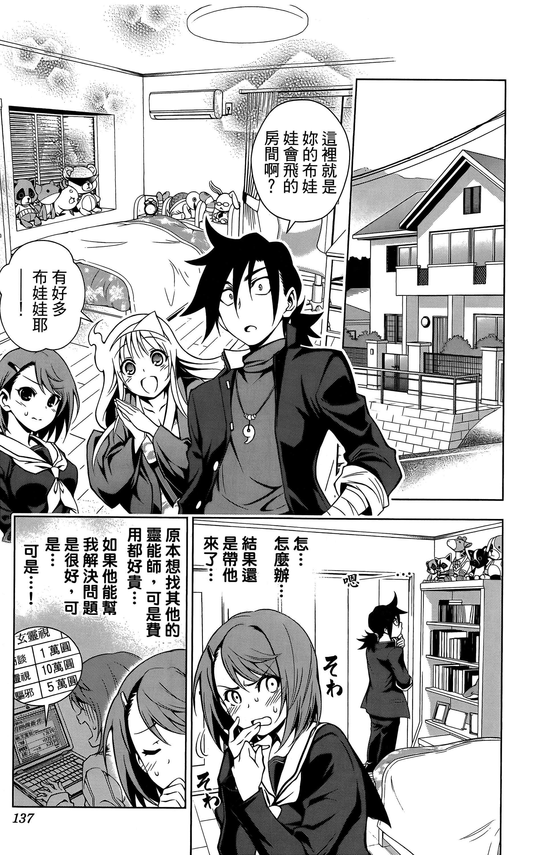 Page 138