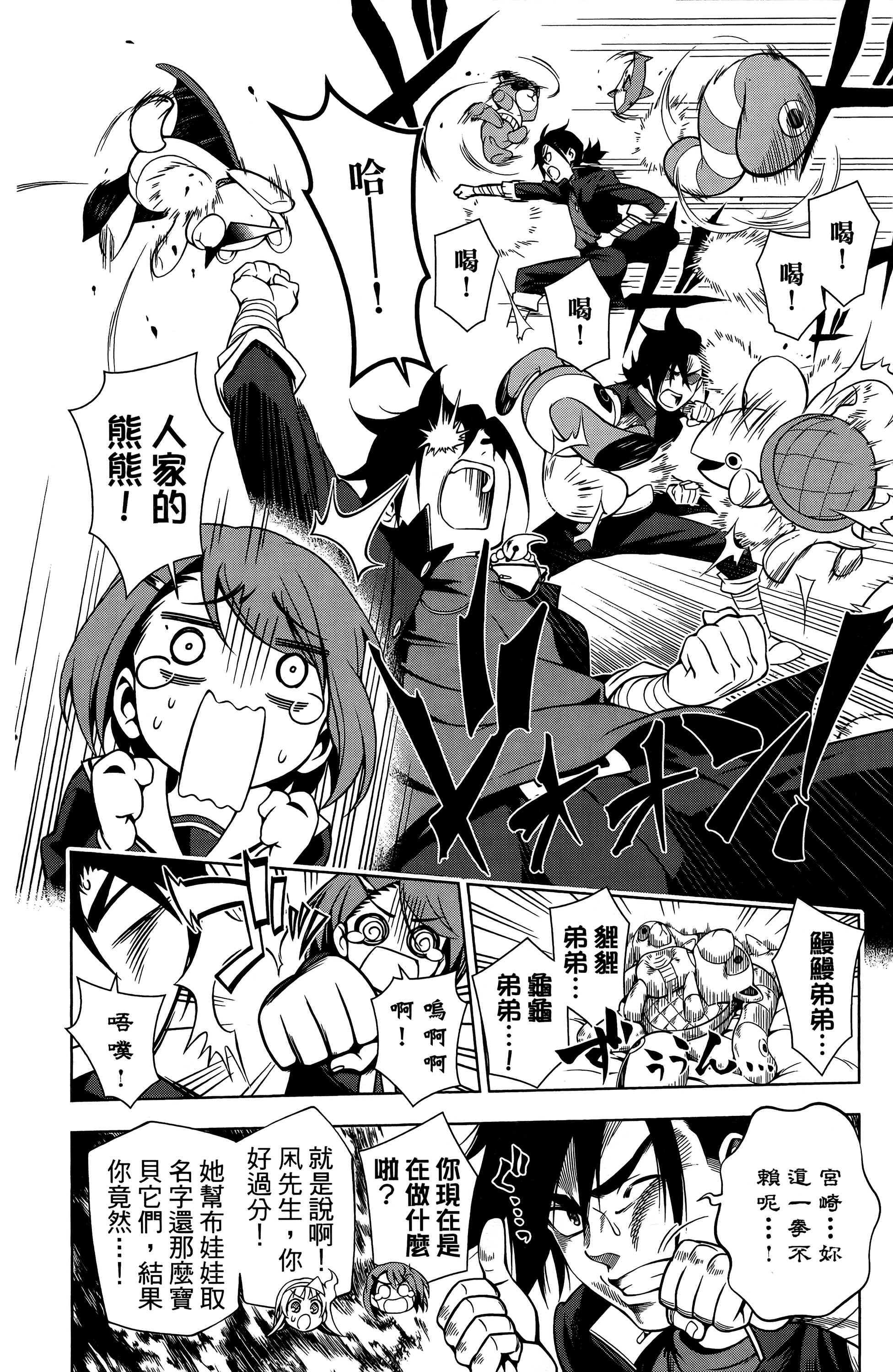 Page 141