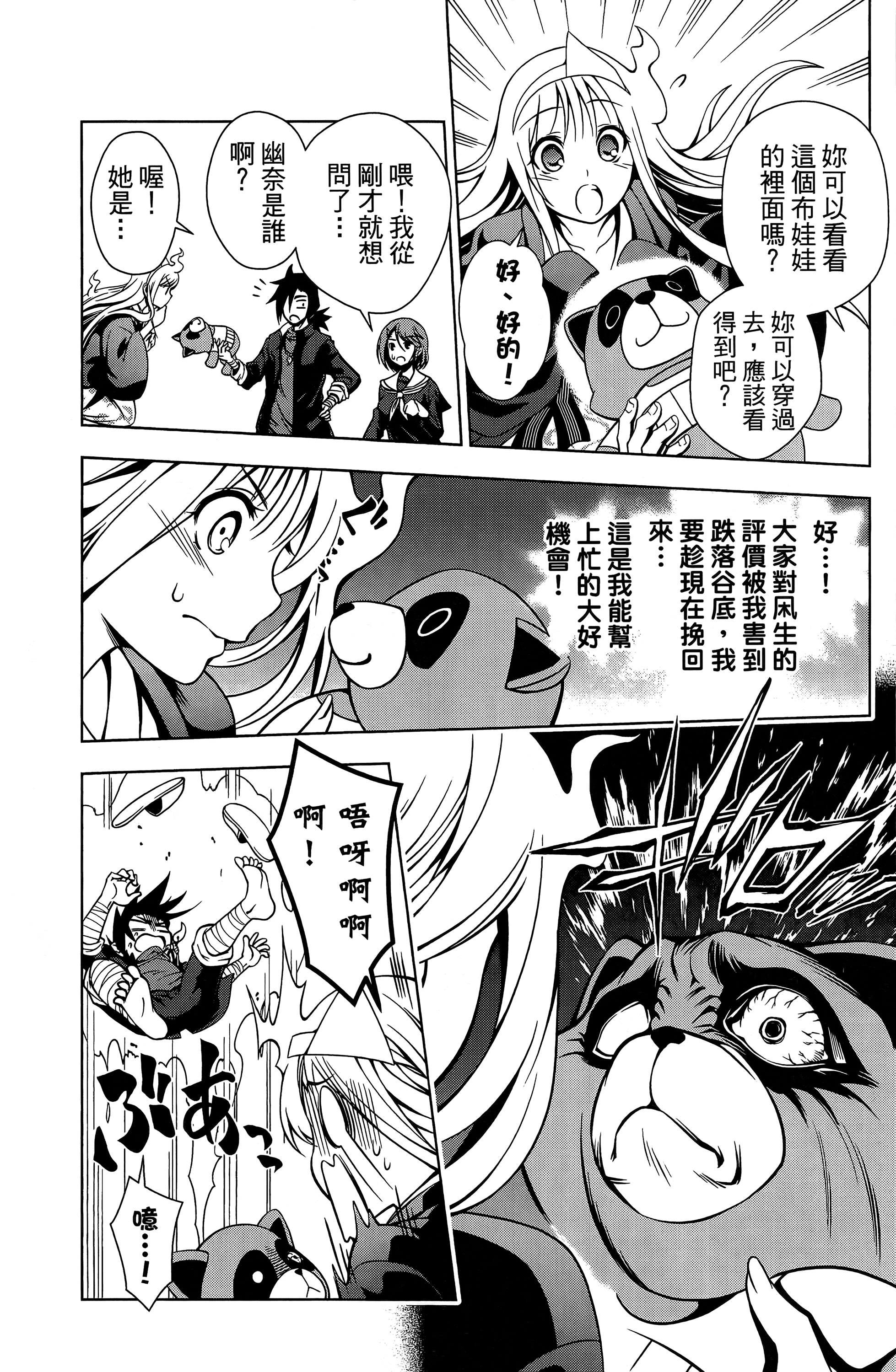 Page 143