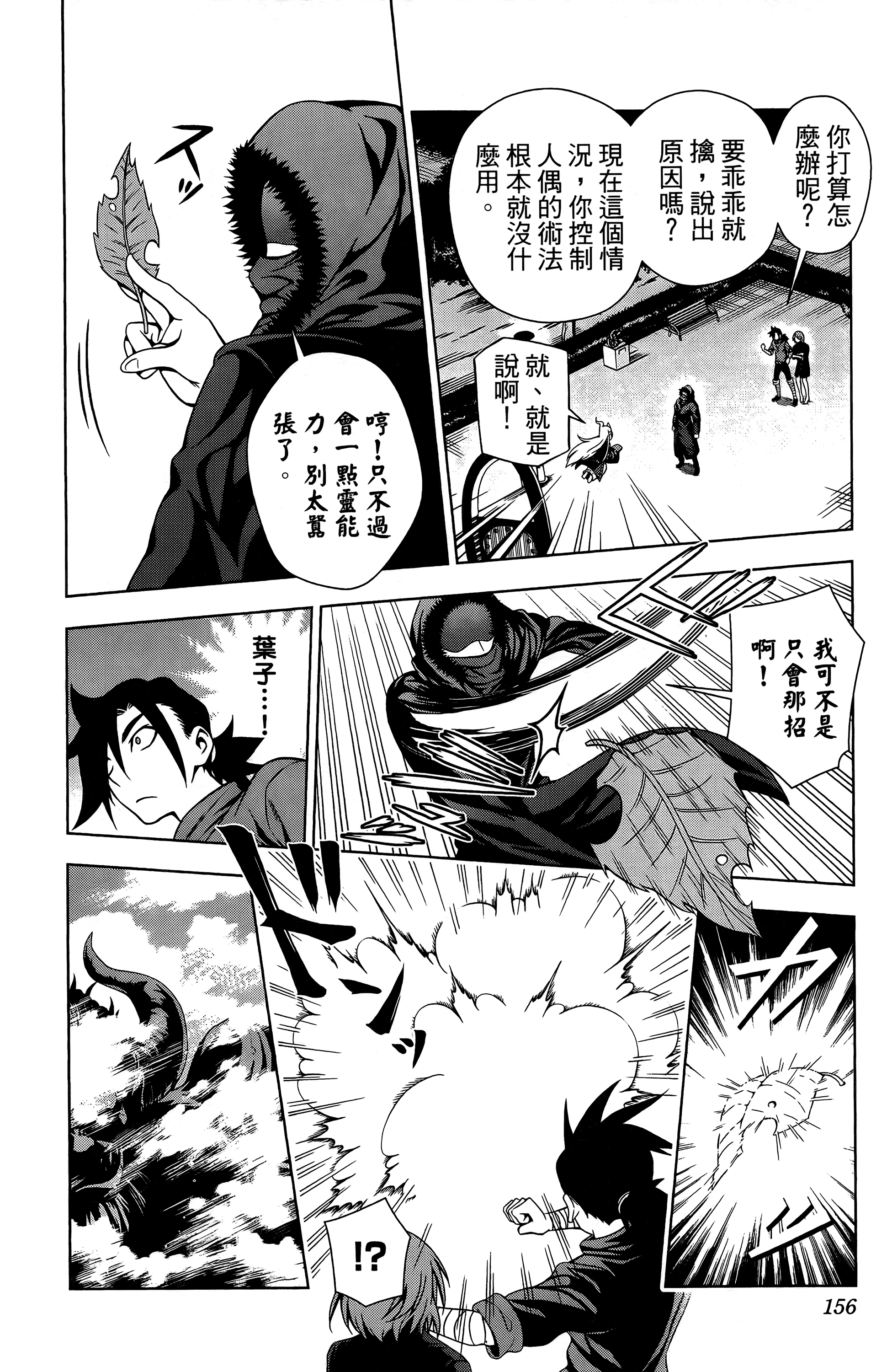 Page 157