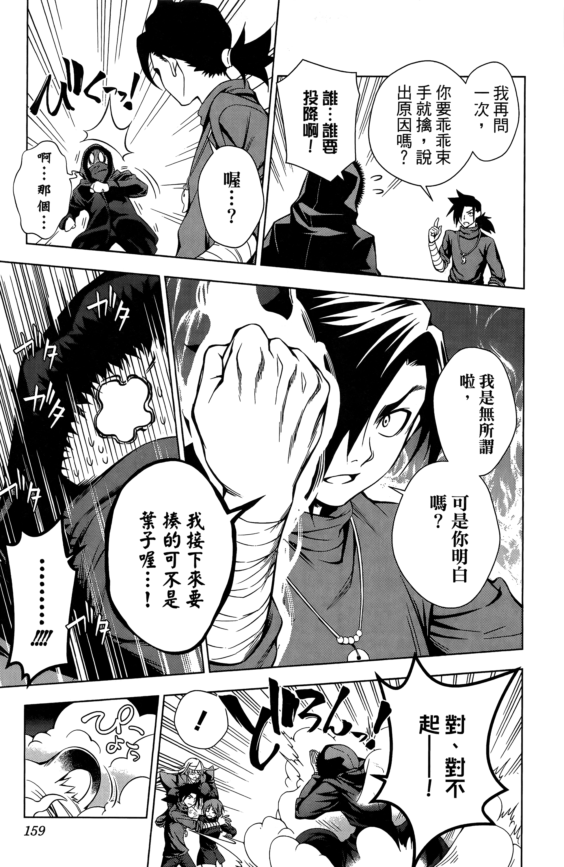 Page 160