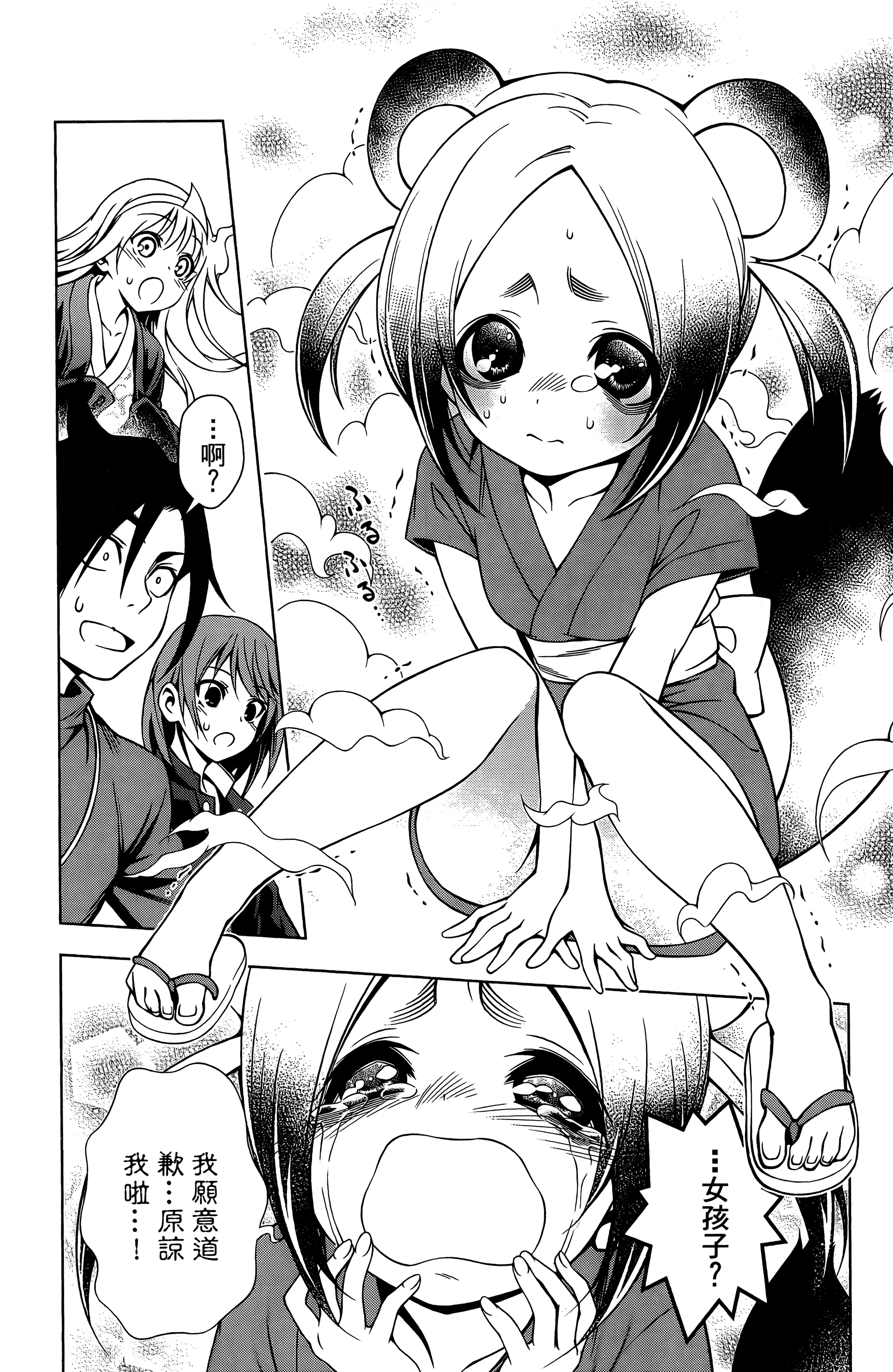 Page 161