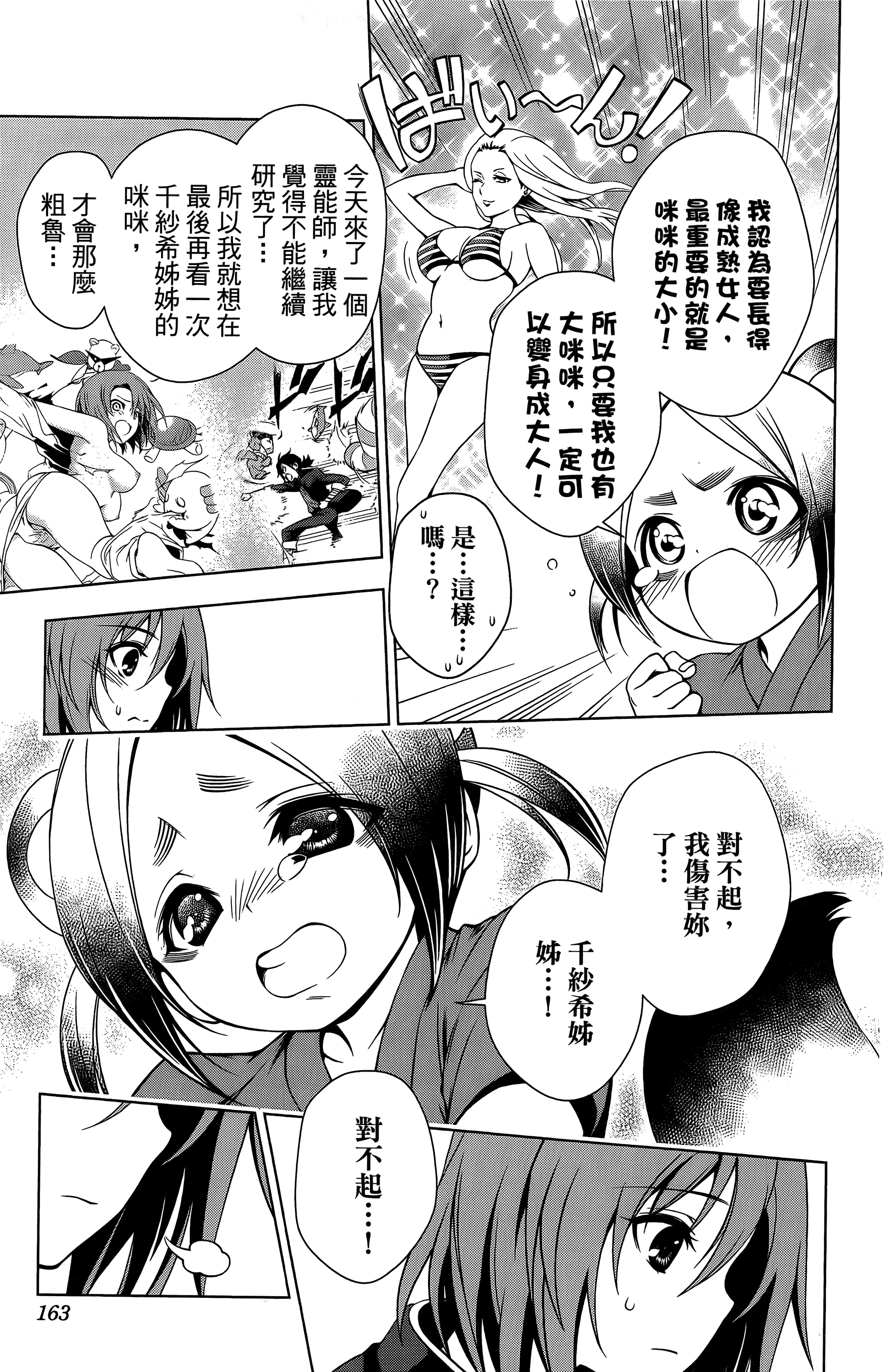 Page 164