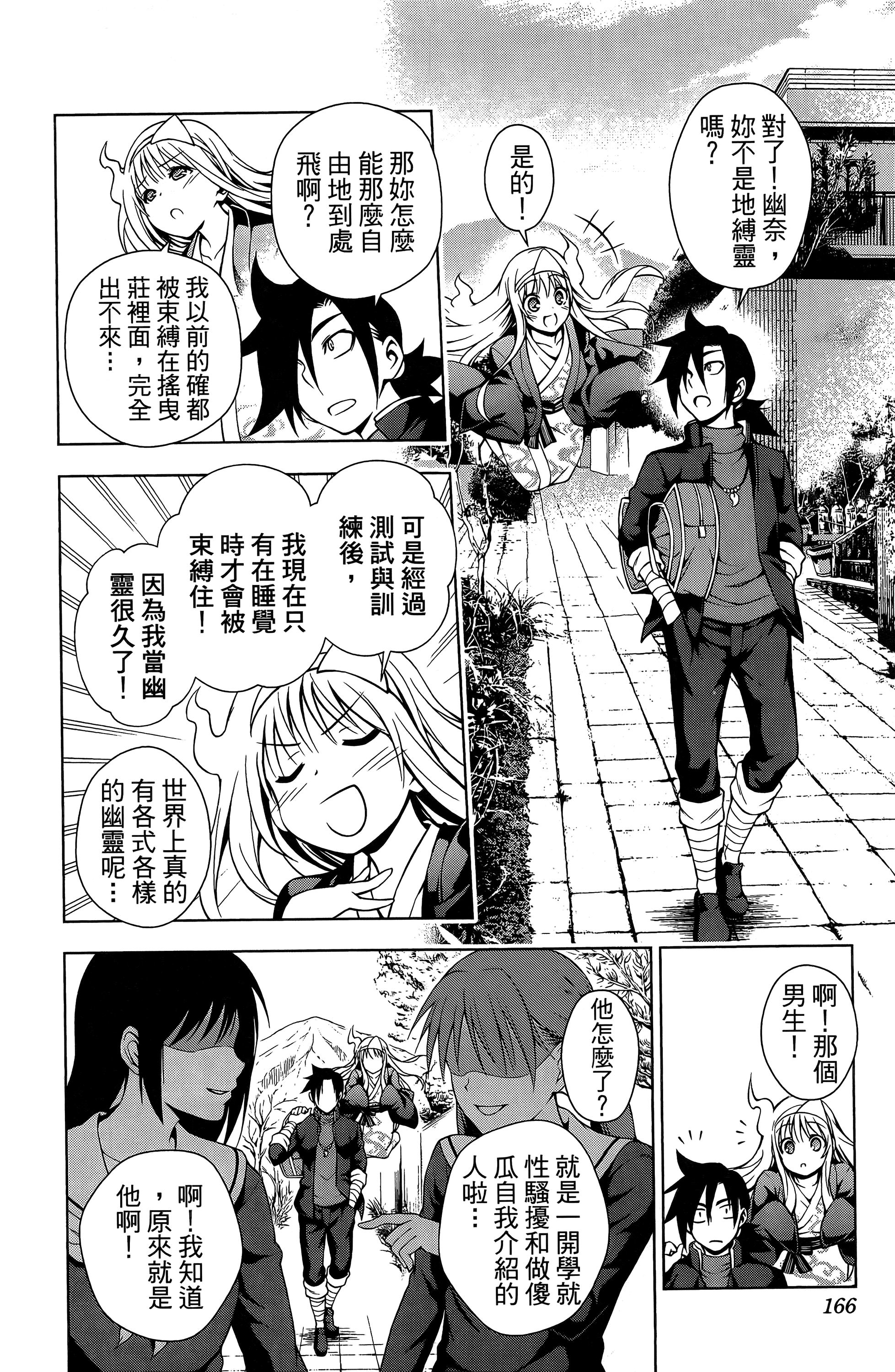 Page 167