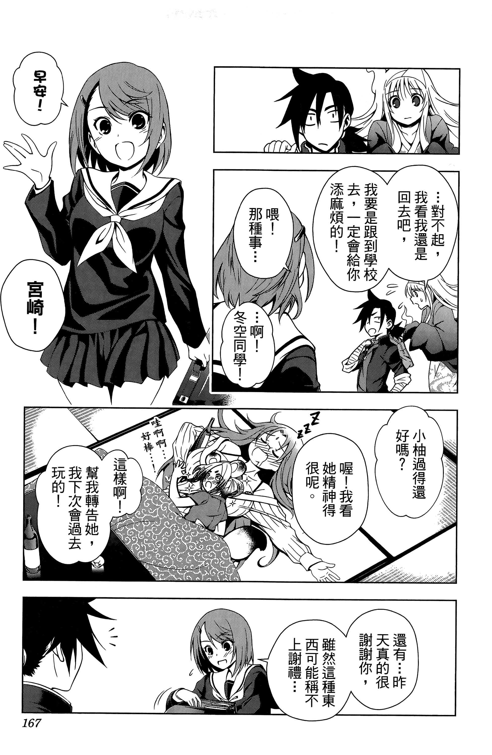 Page 168