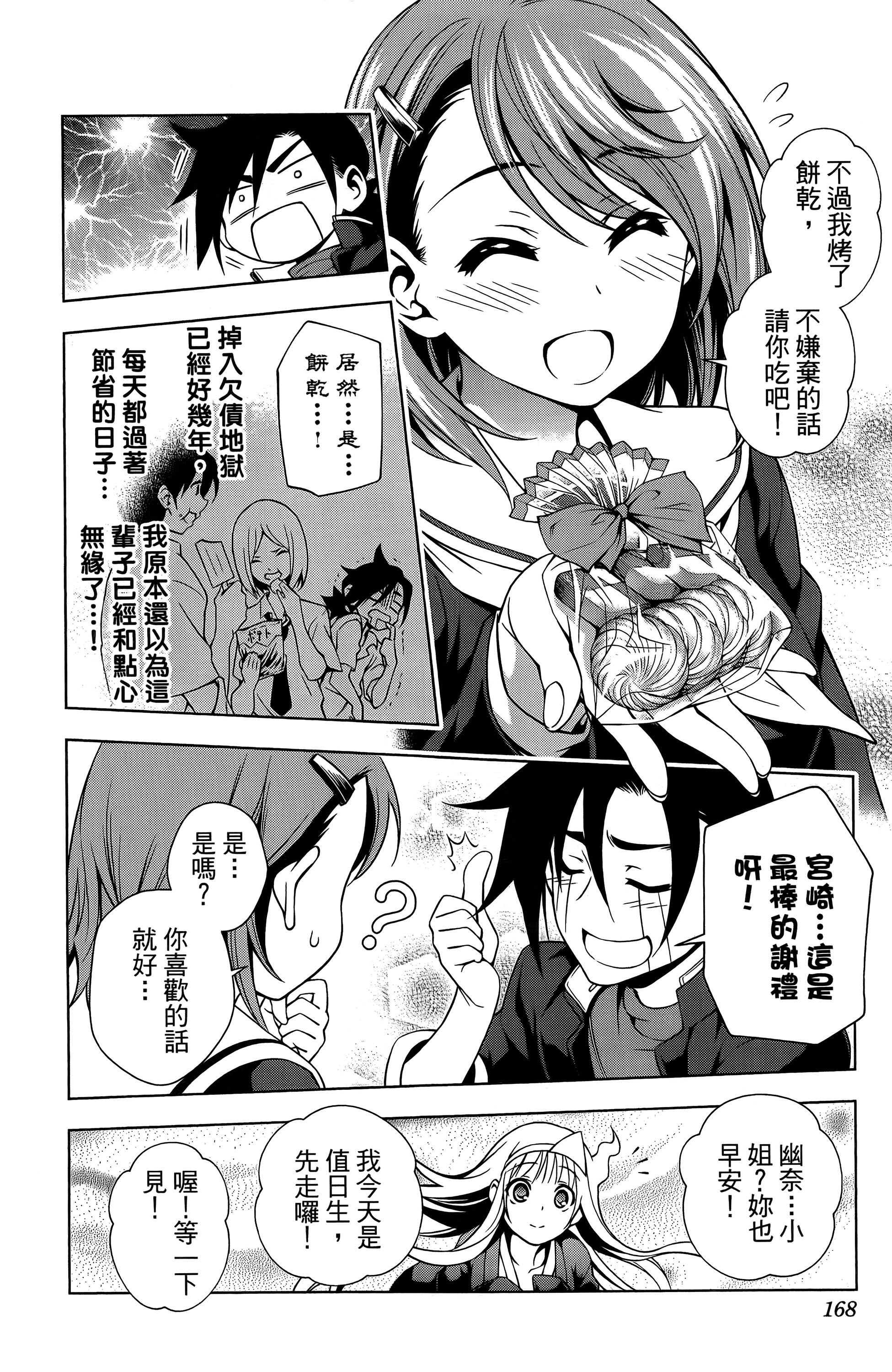 Page 169