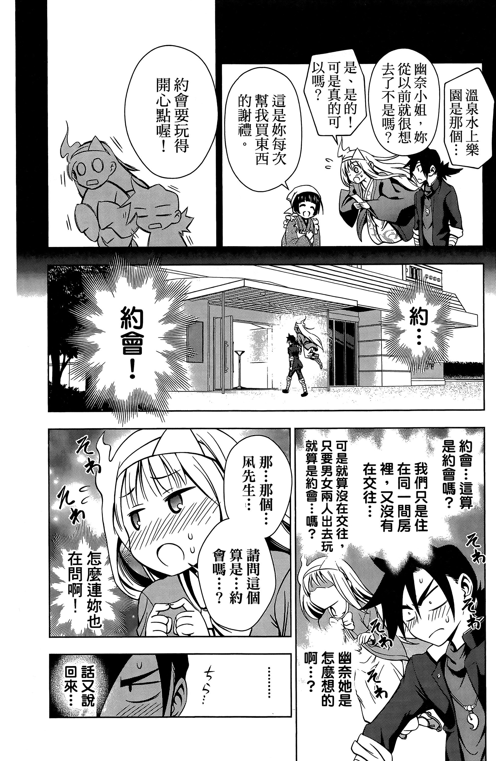 Page 175