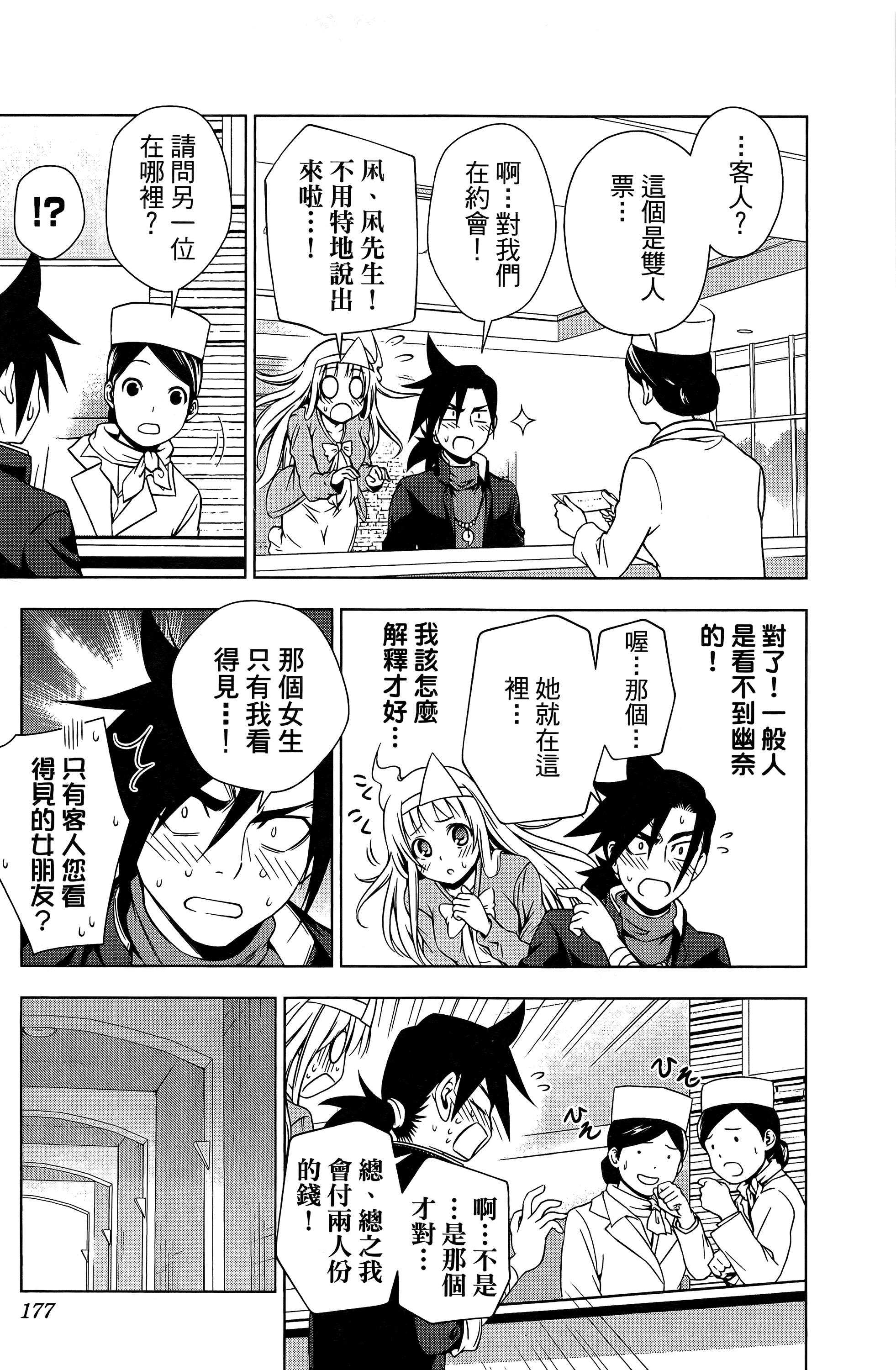 Page 178
