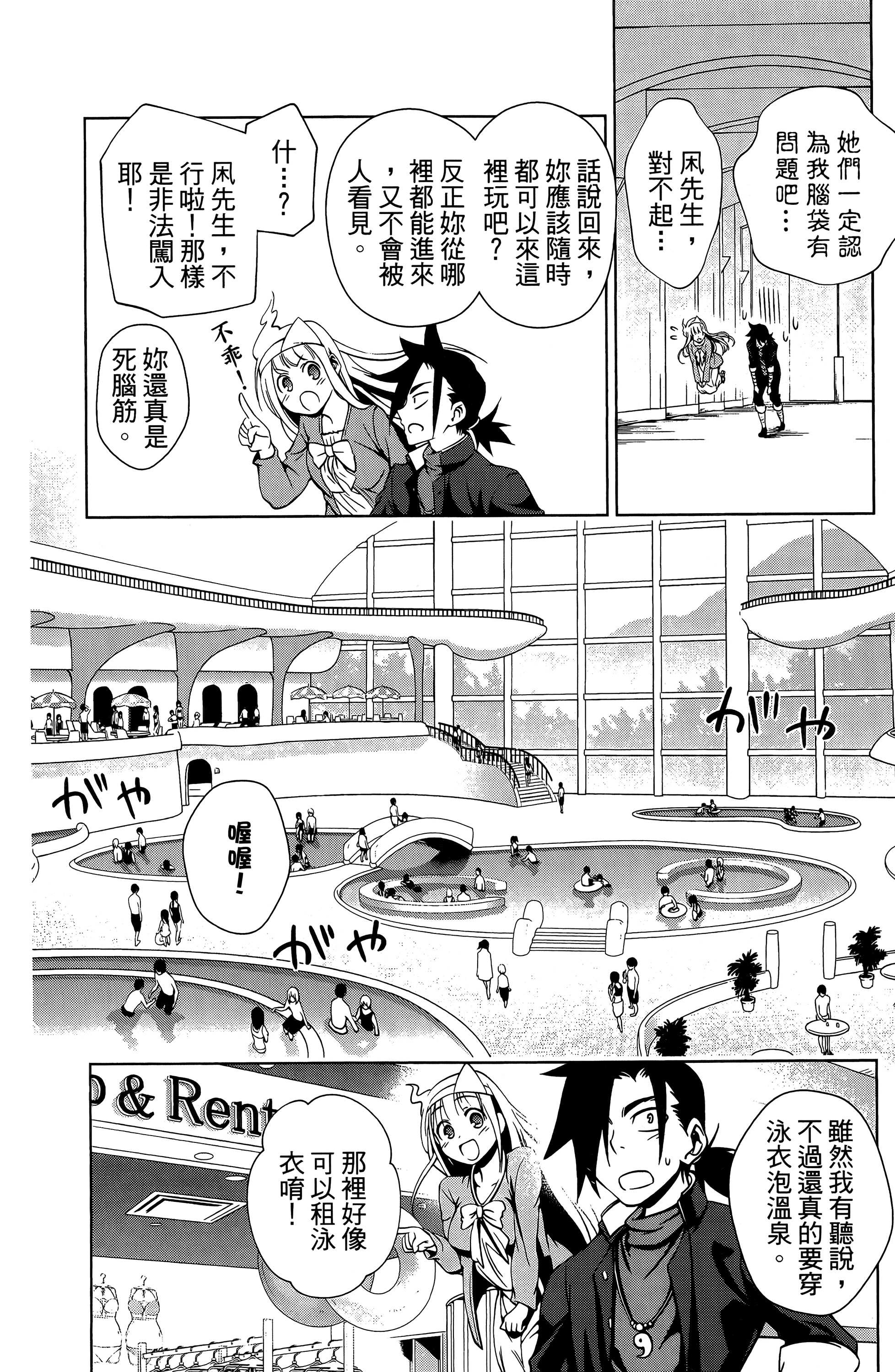 Page 179