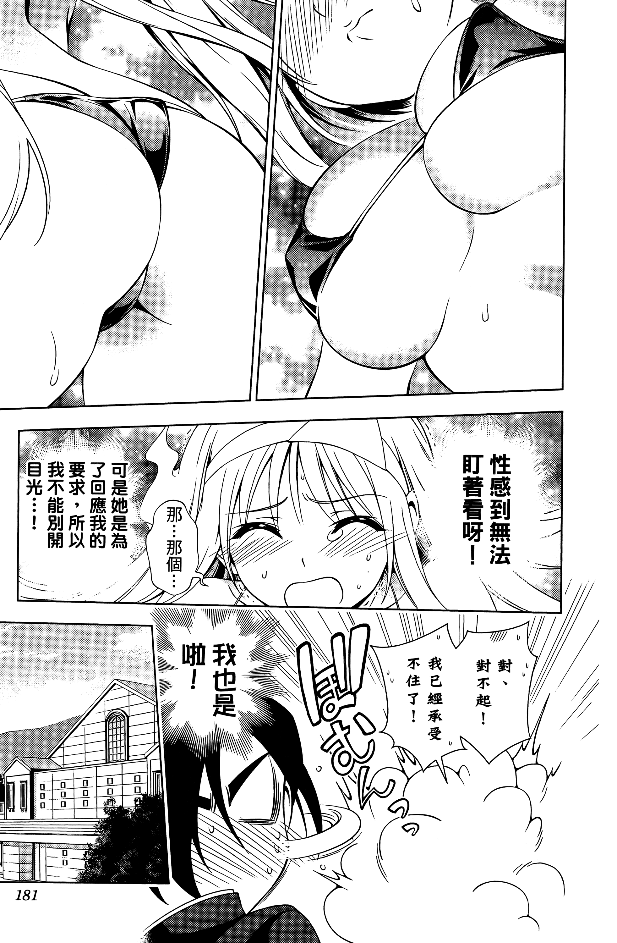 Page 182