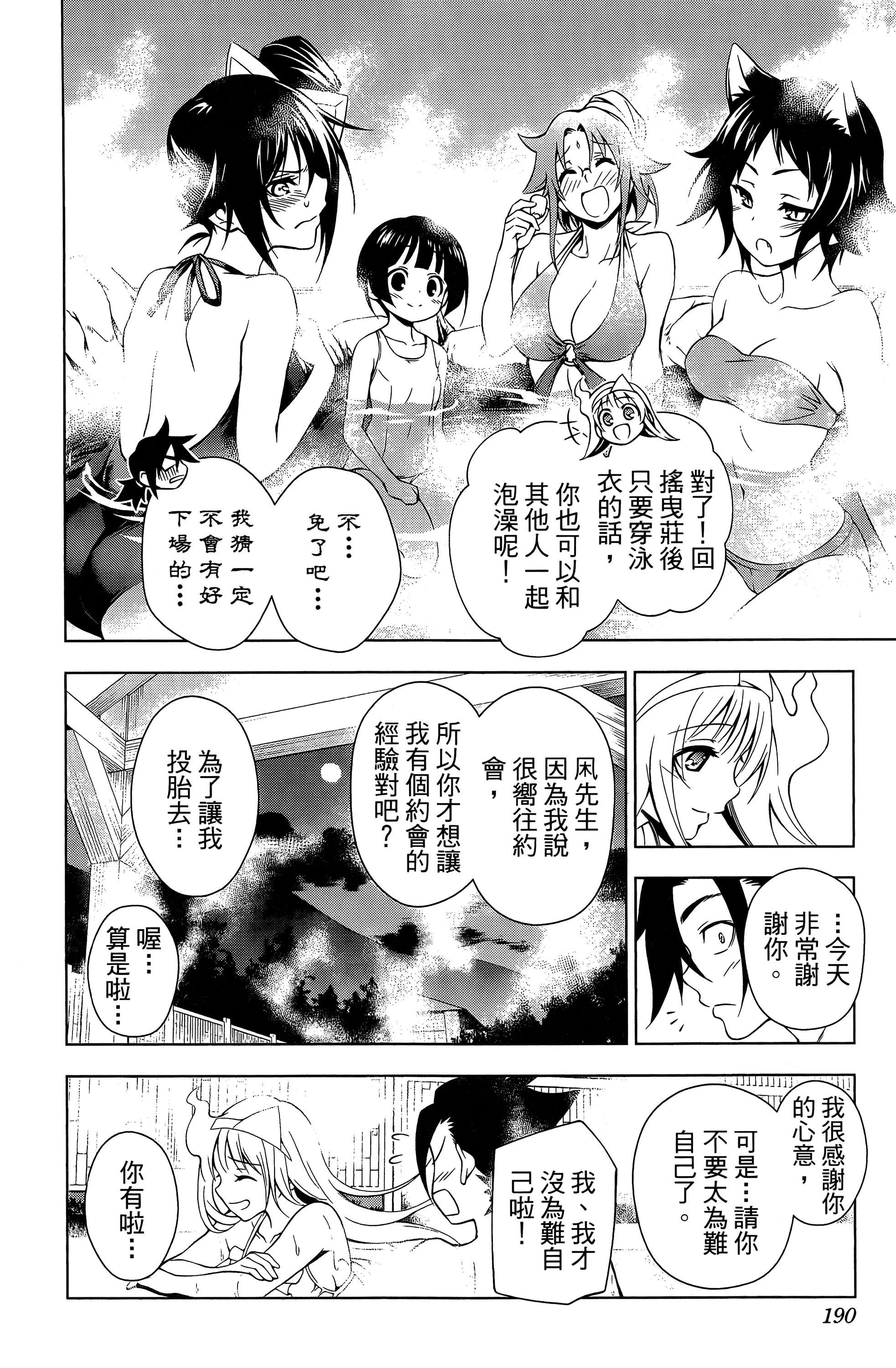 Page 191
