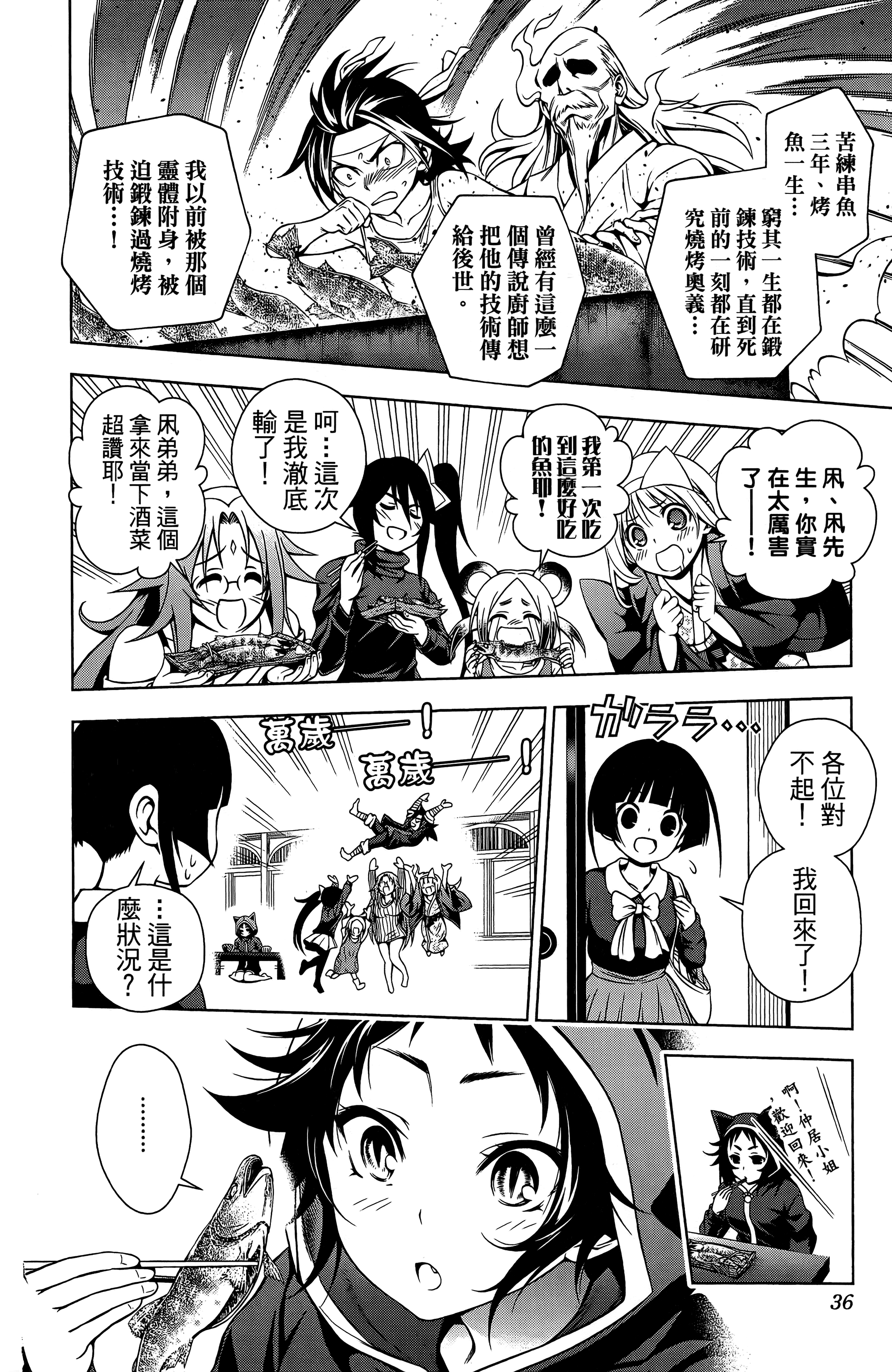Page 37