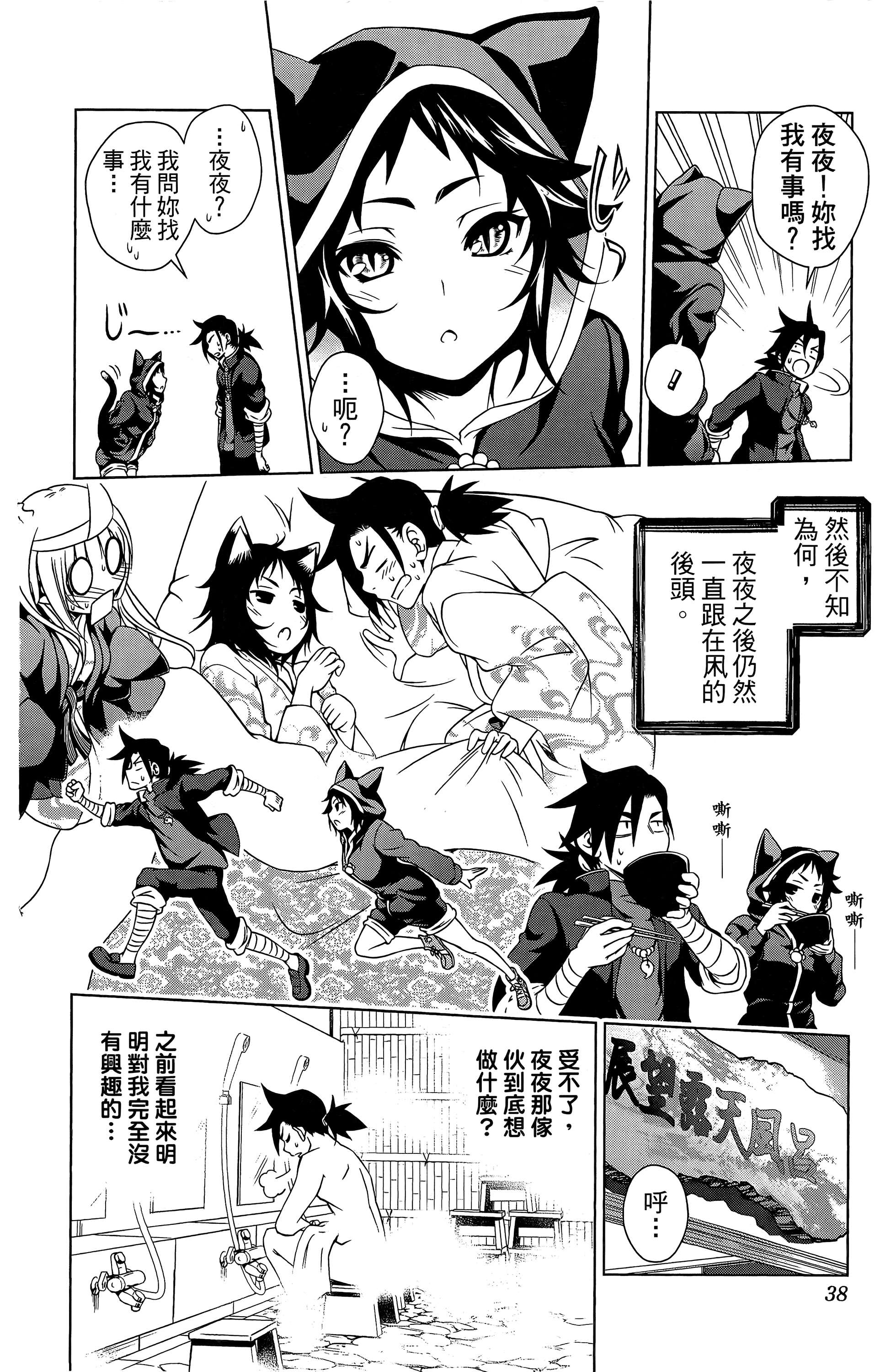 Page 39