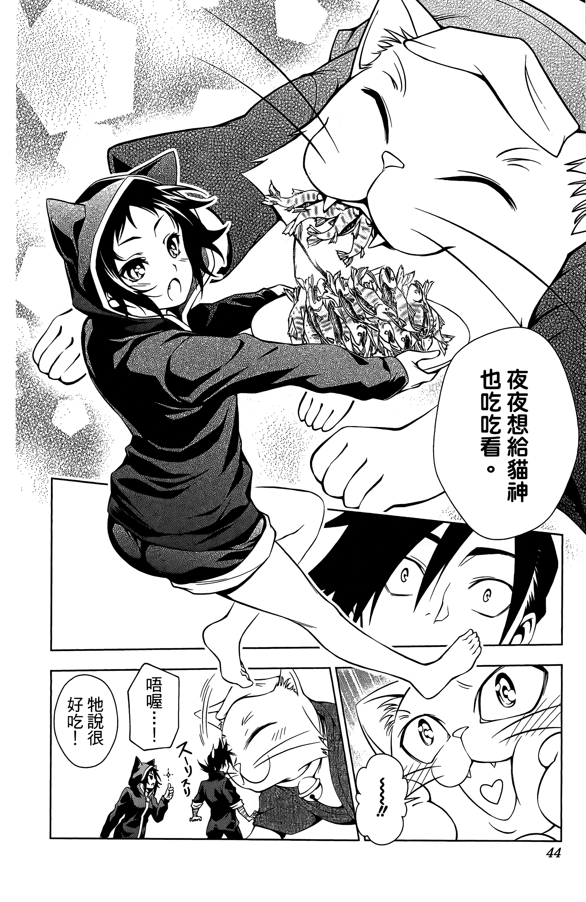 Page 45