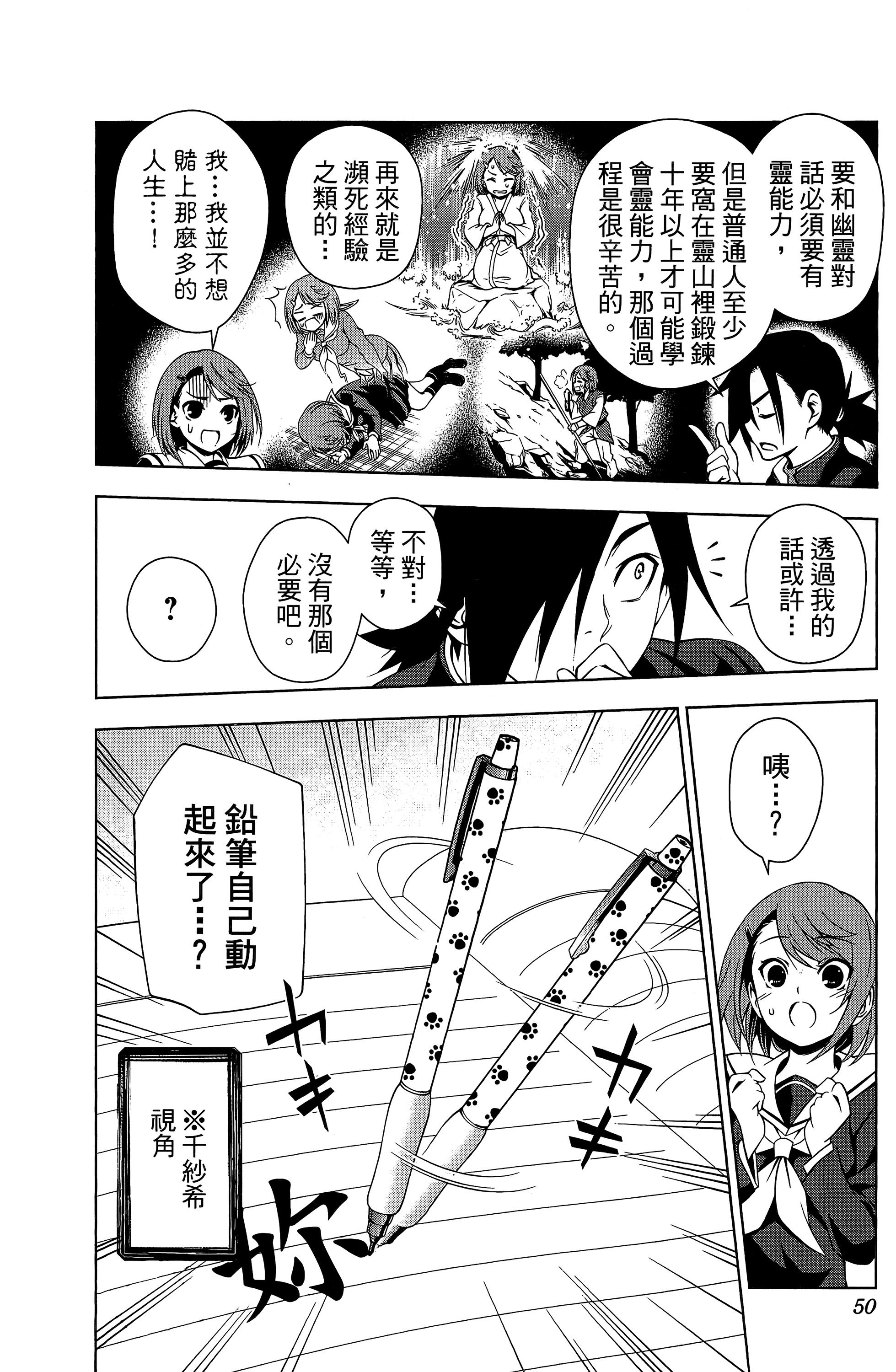 Page 51