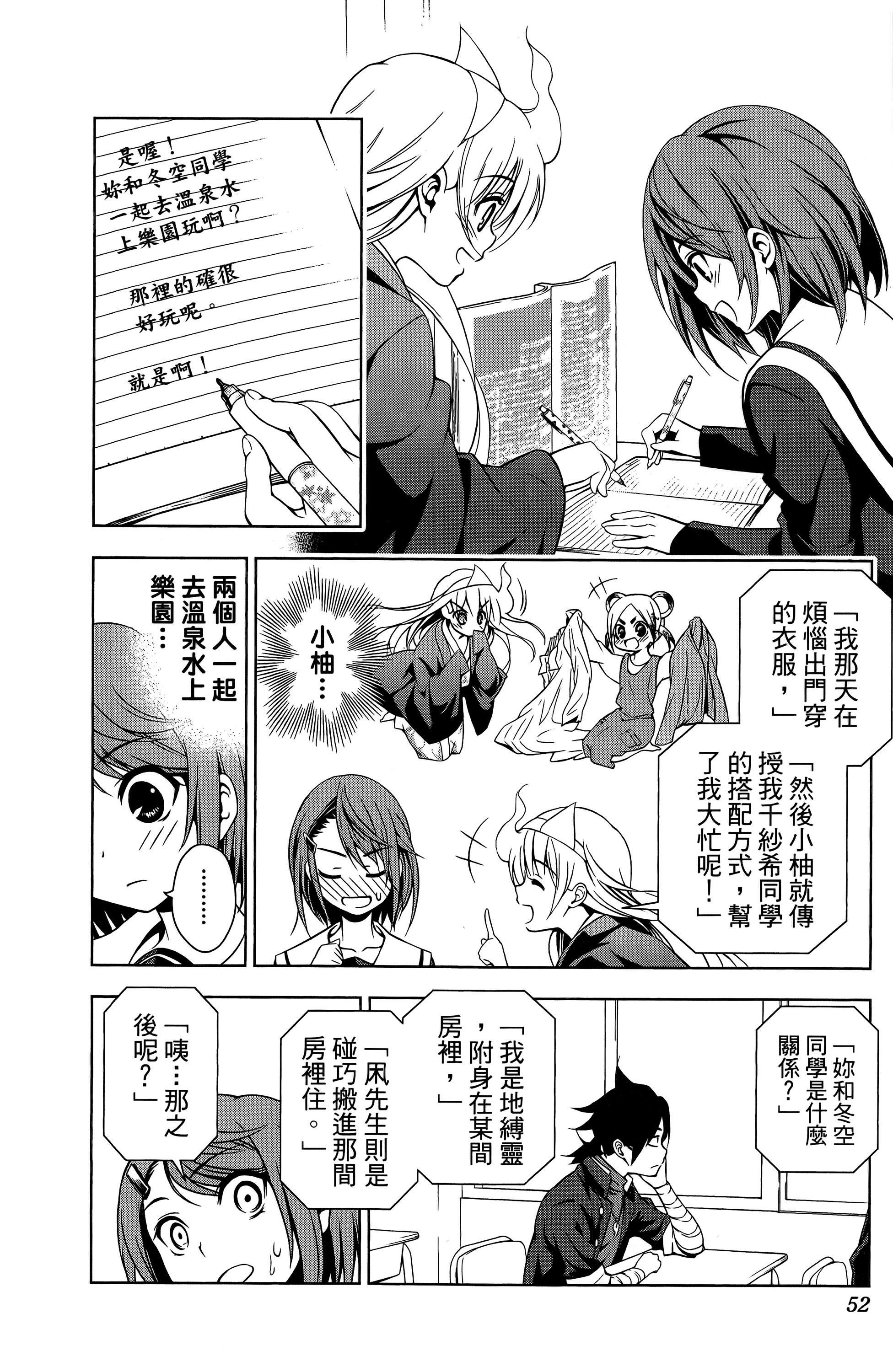 Page 53