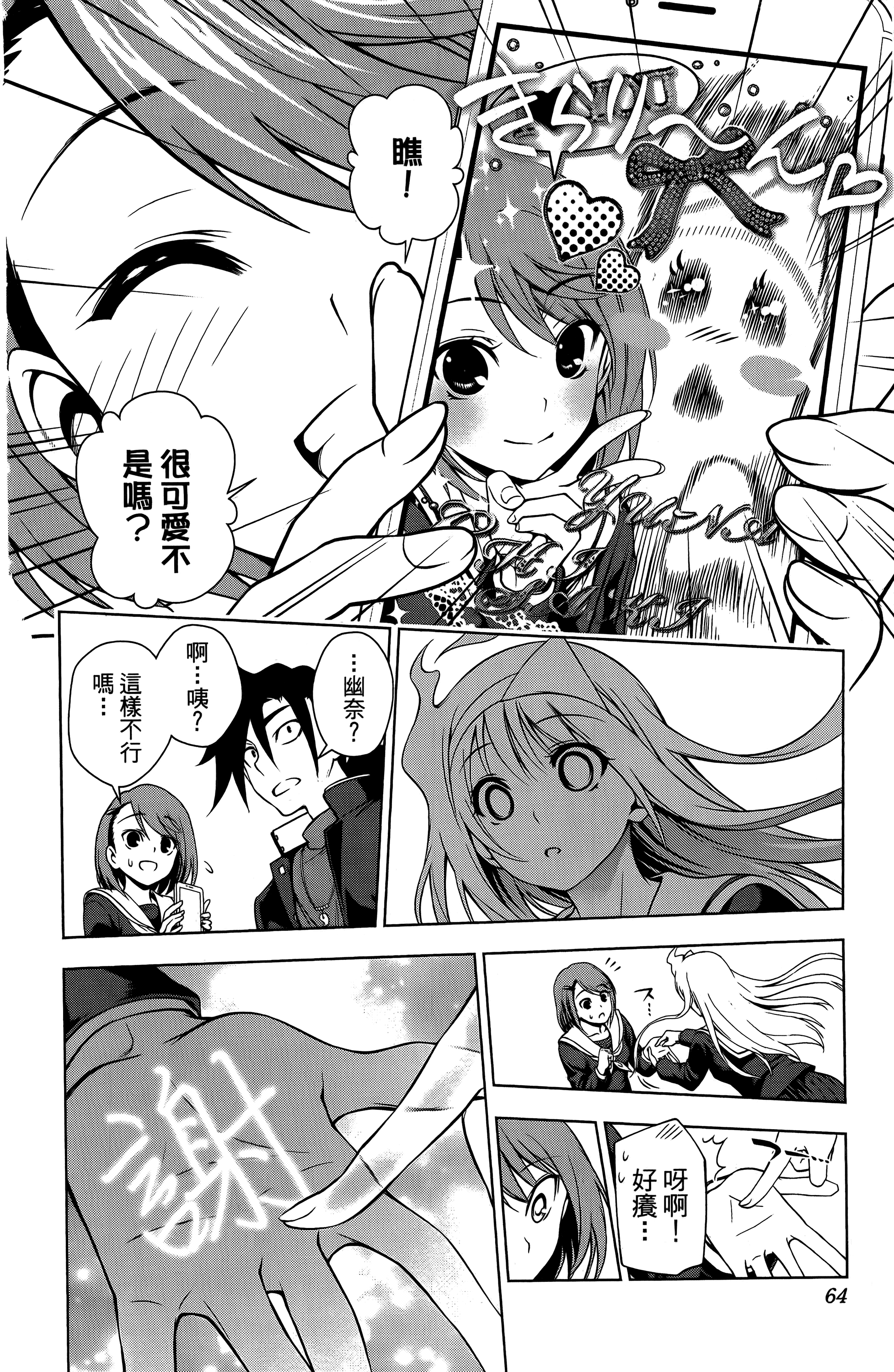 Page 65