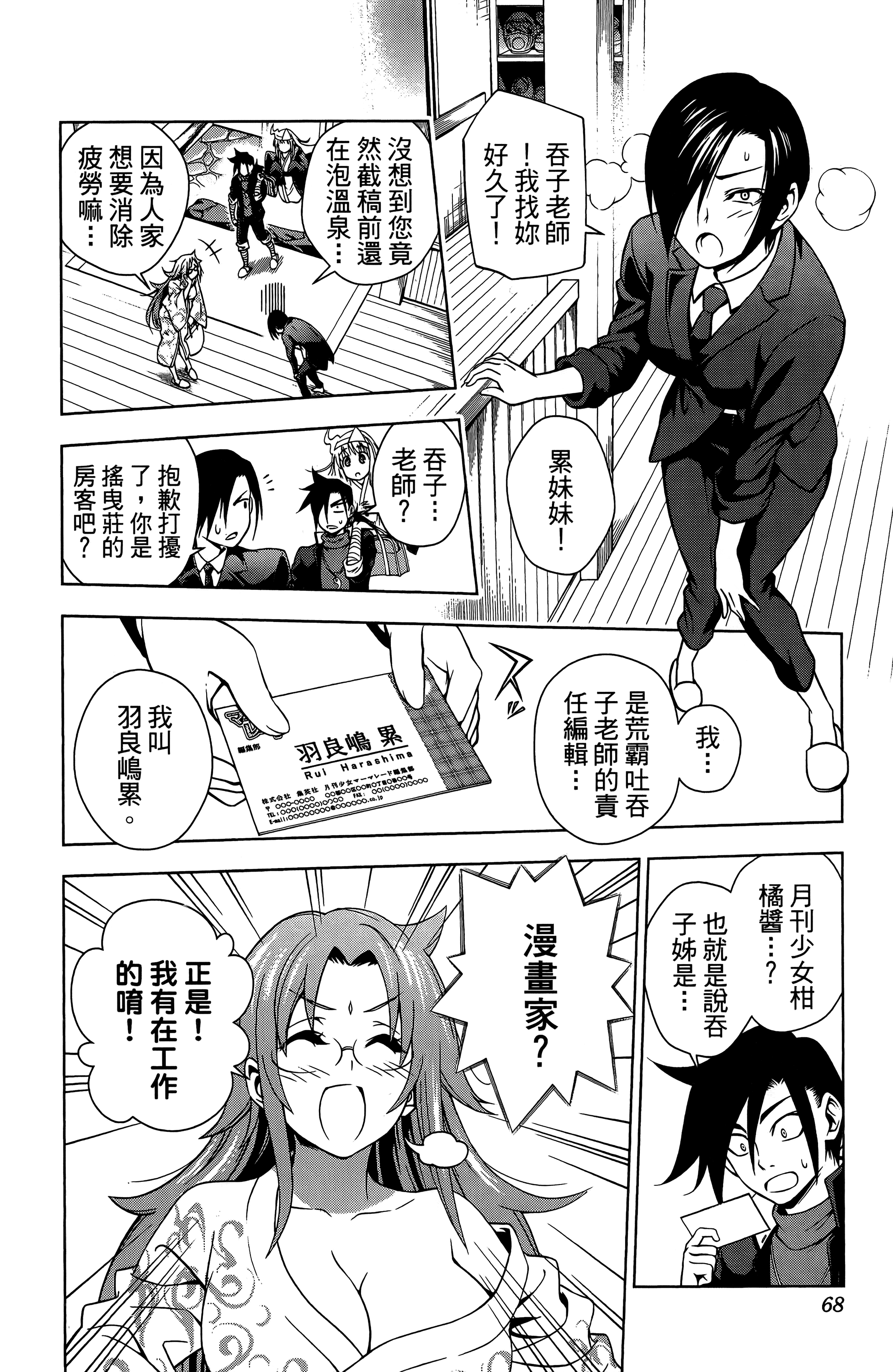 Page 69