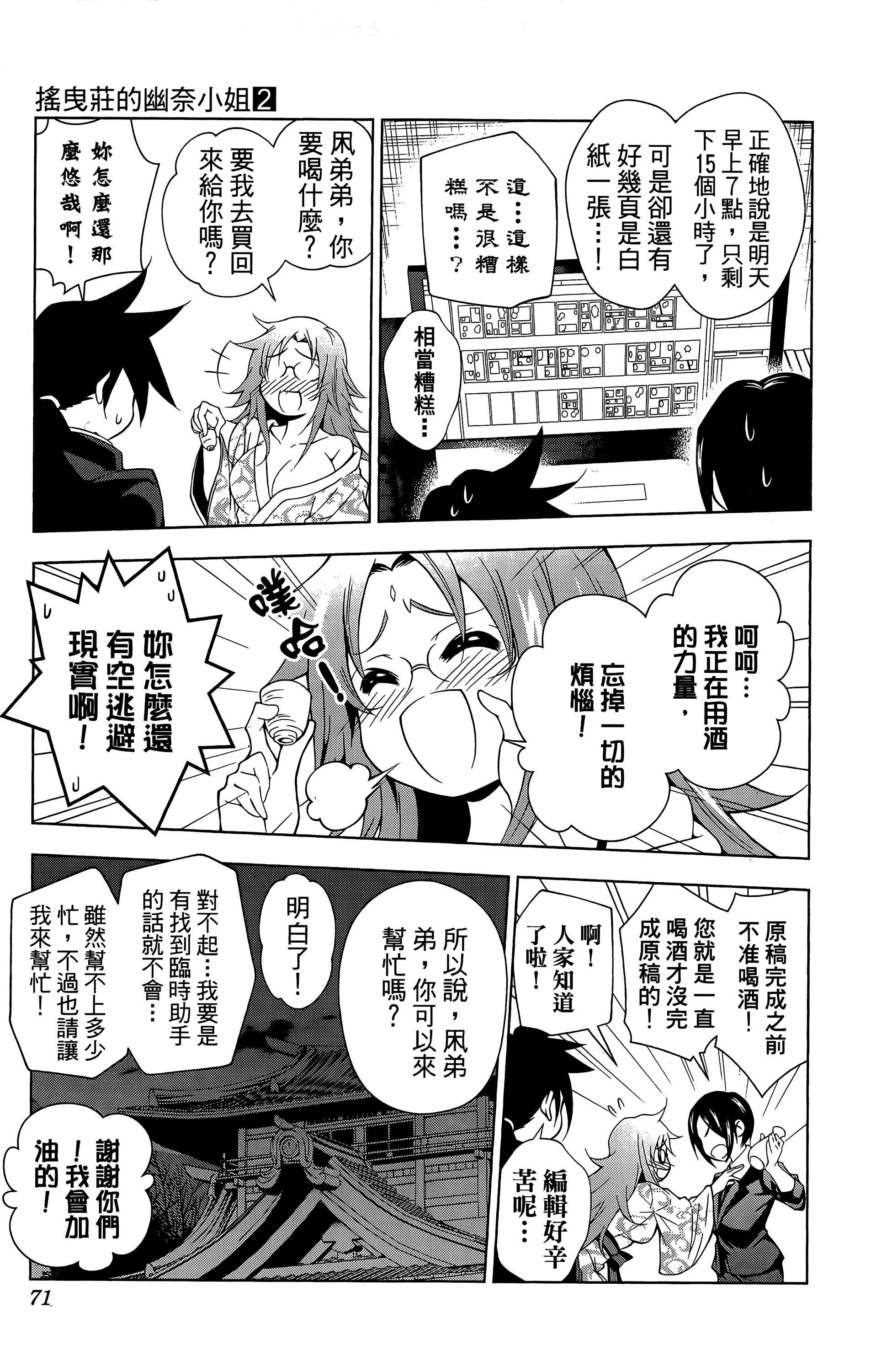 Page 72