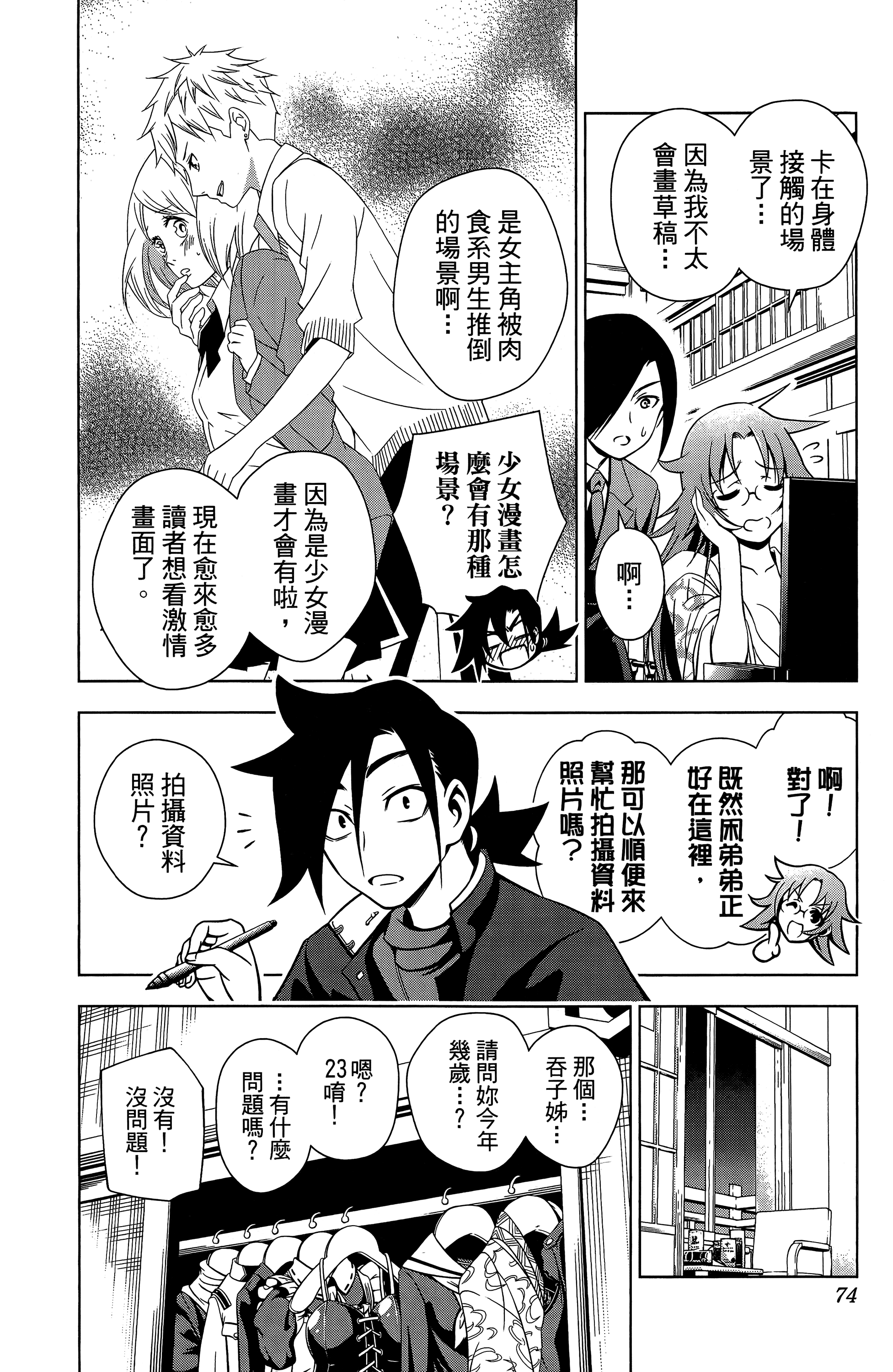 Page 75