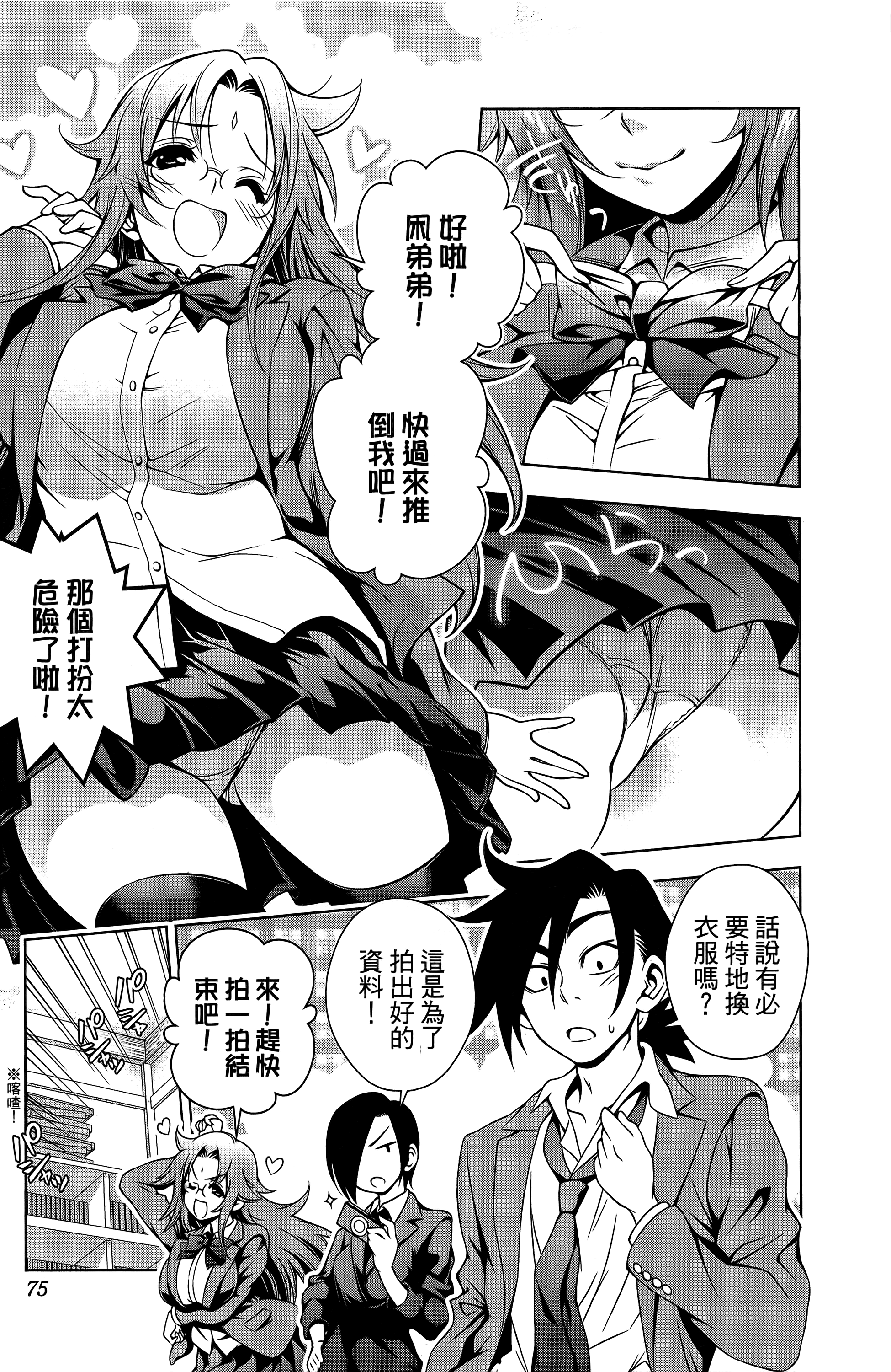 Page 76