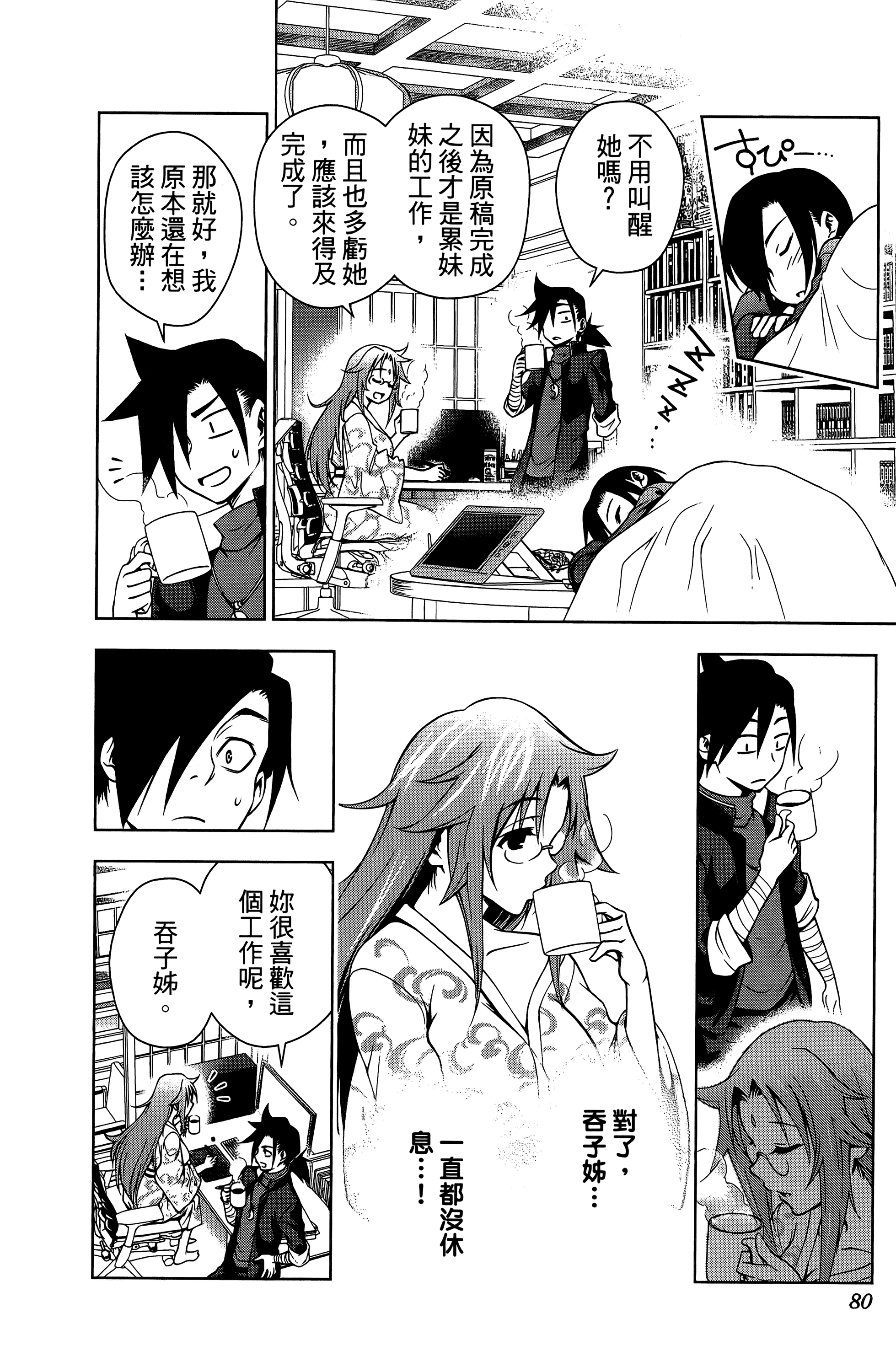 Page 81