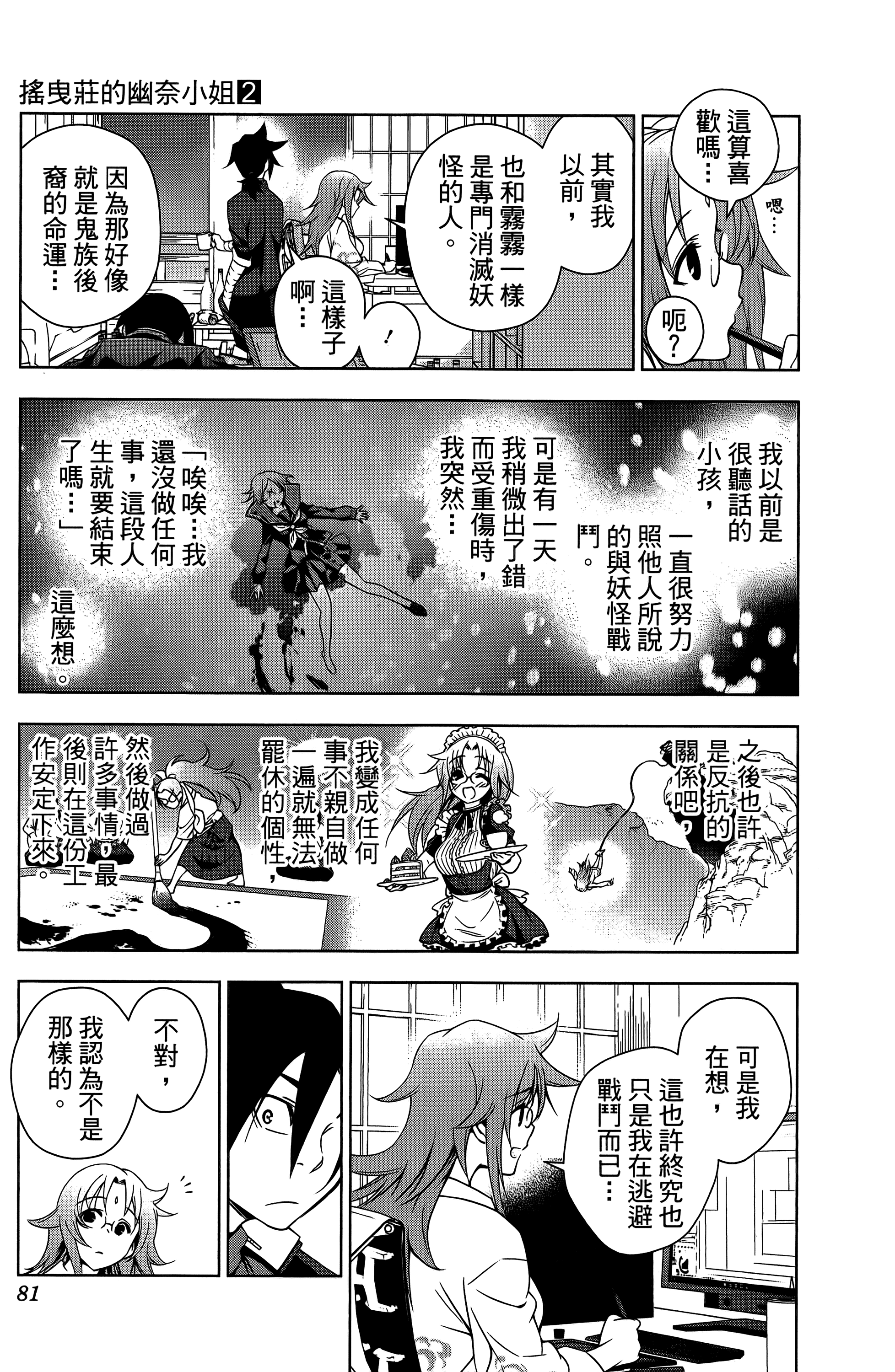 Page 82