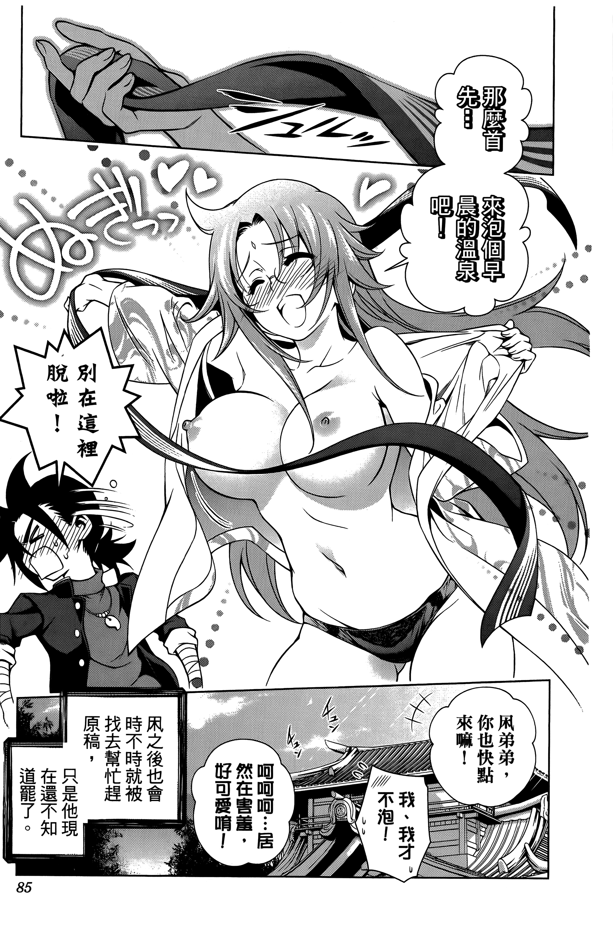 Page 86