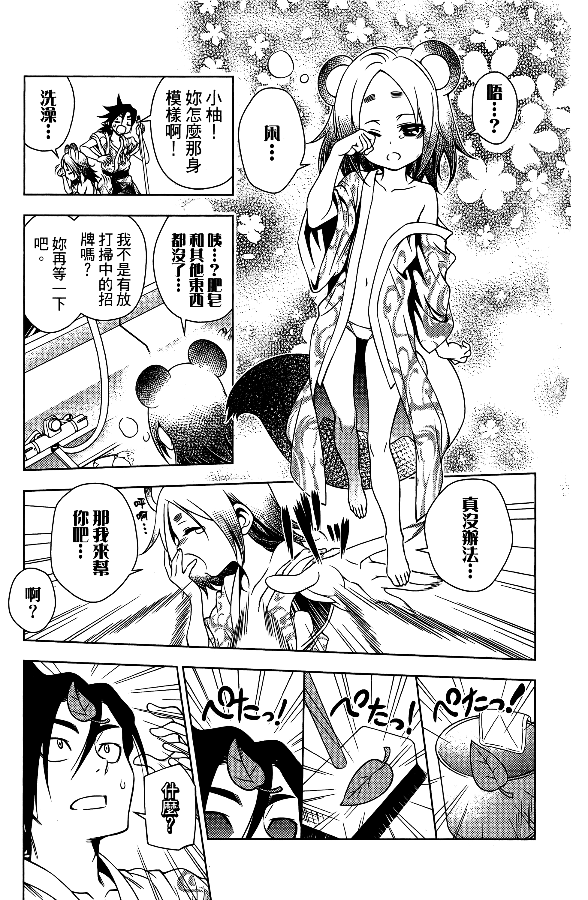 Page 90