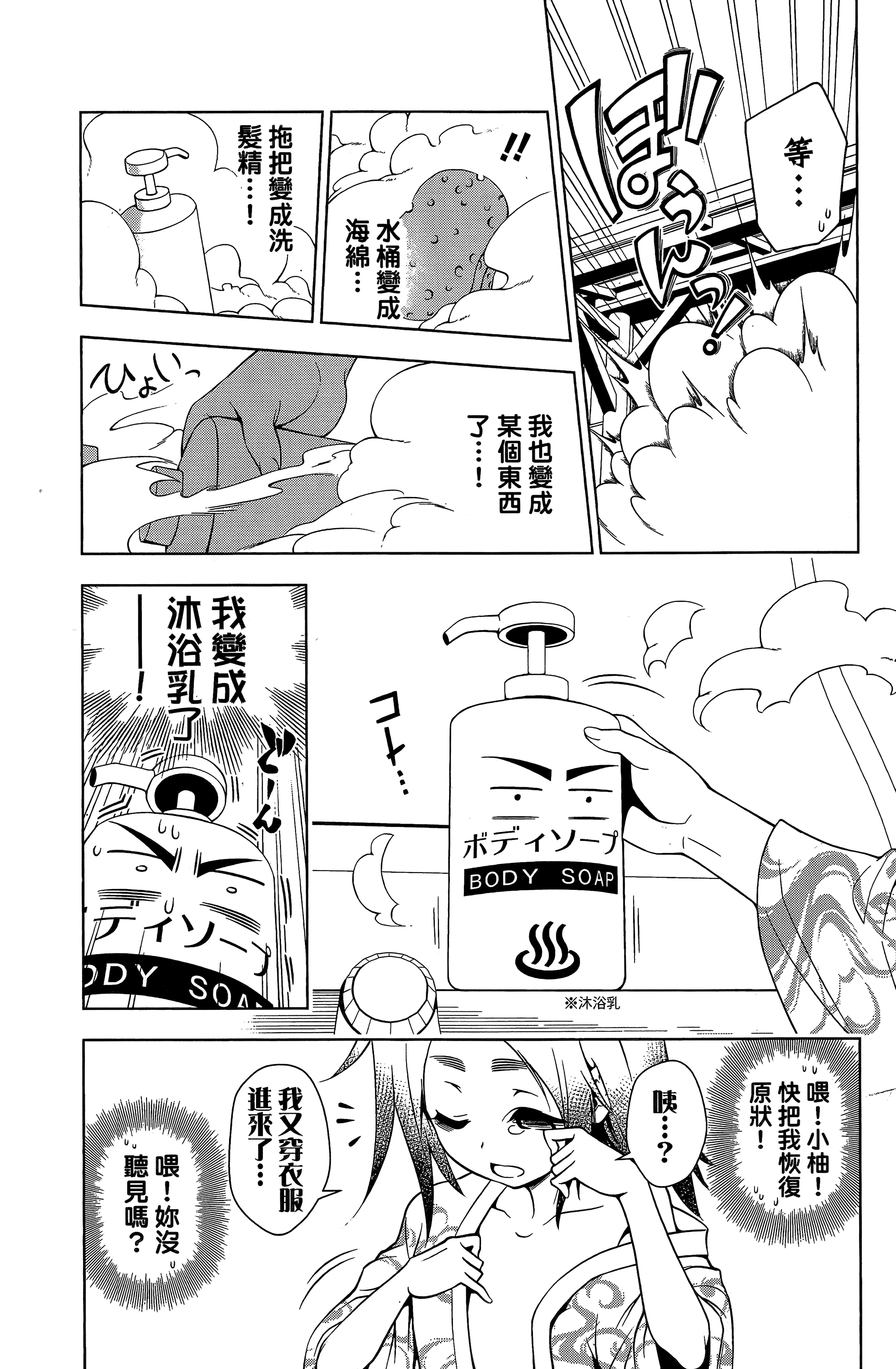 Page 91