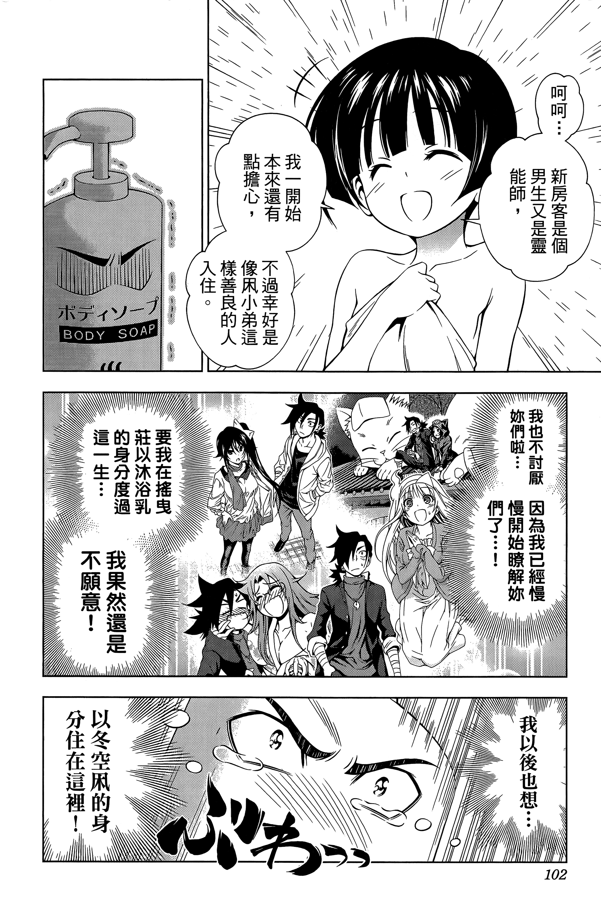 Page 103