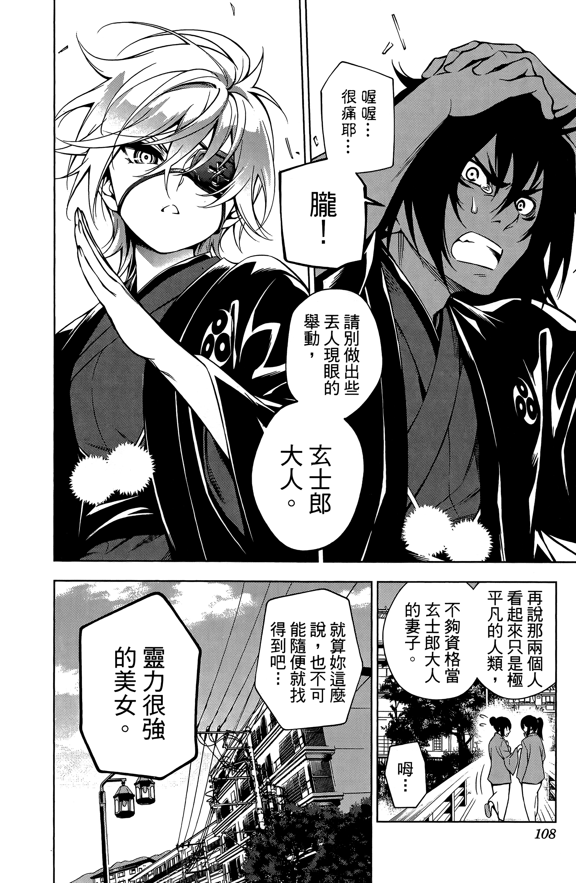 Page 109