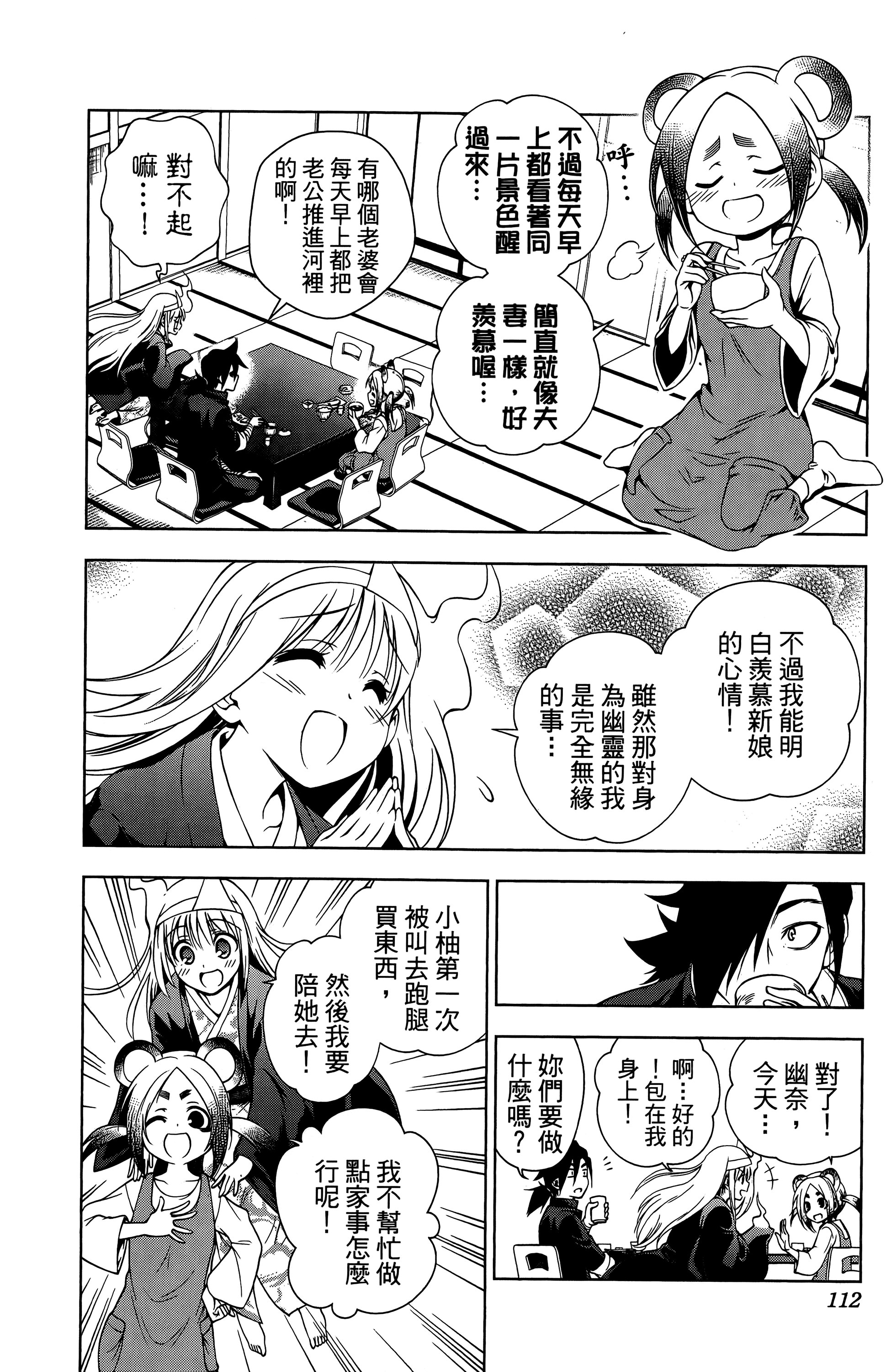 Page 113