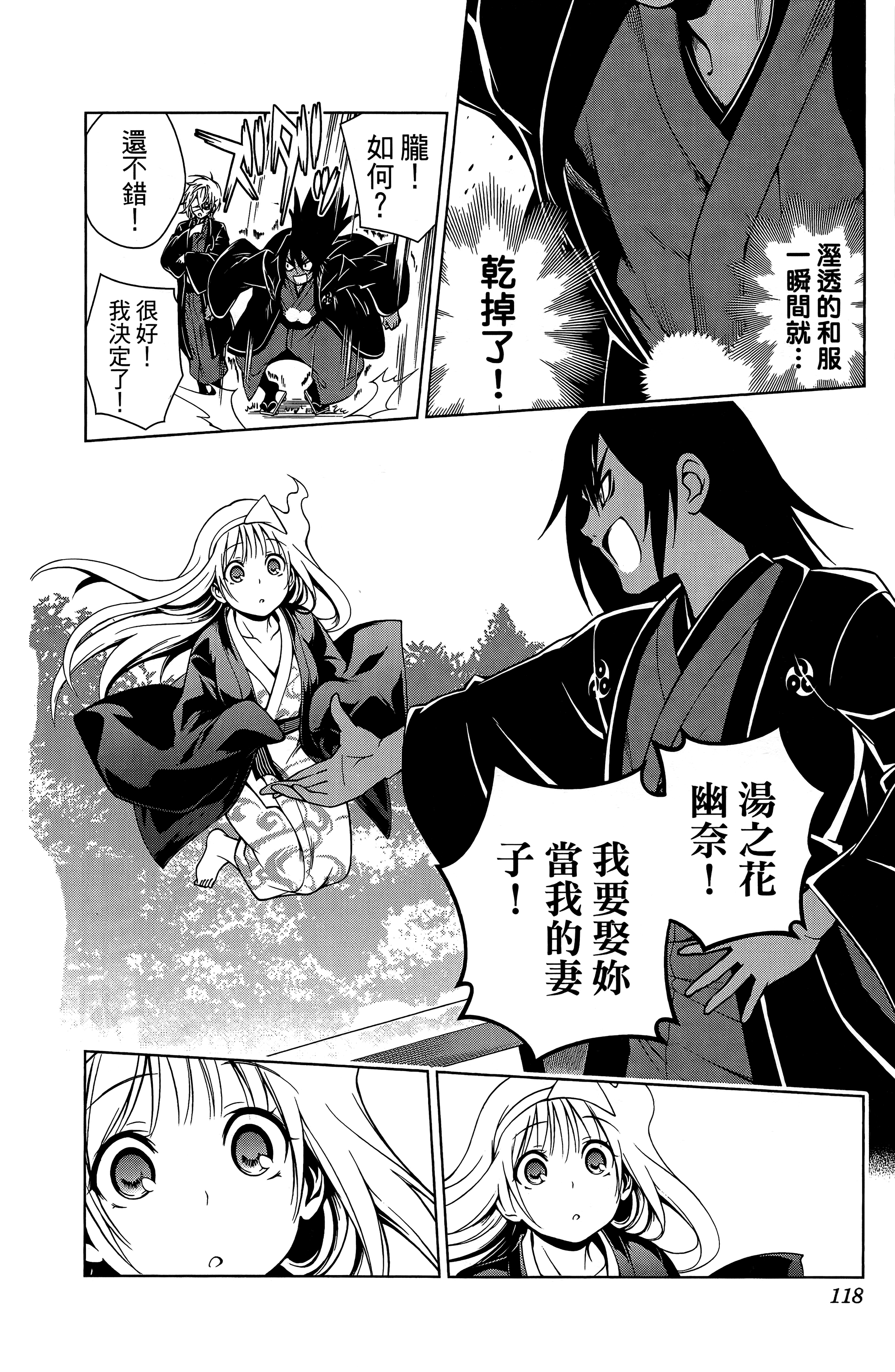 Page 119