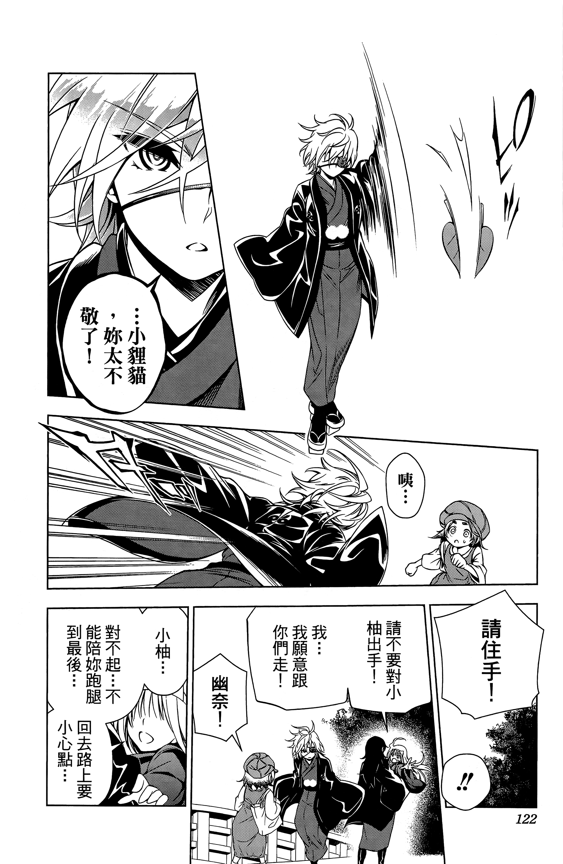 Page 123